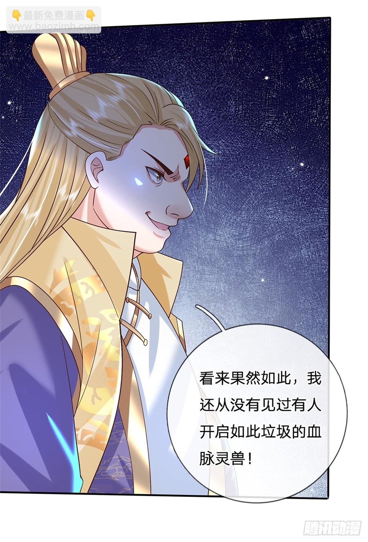 第160话 诸葛皇府
