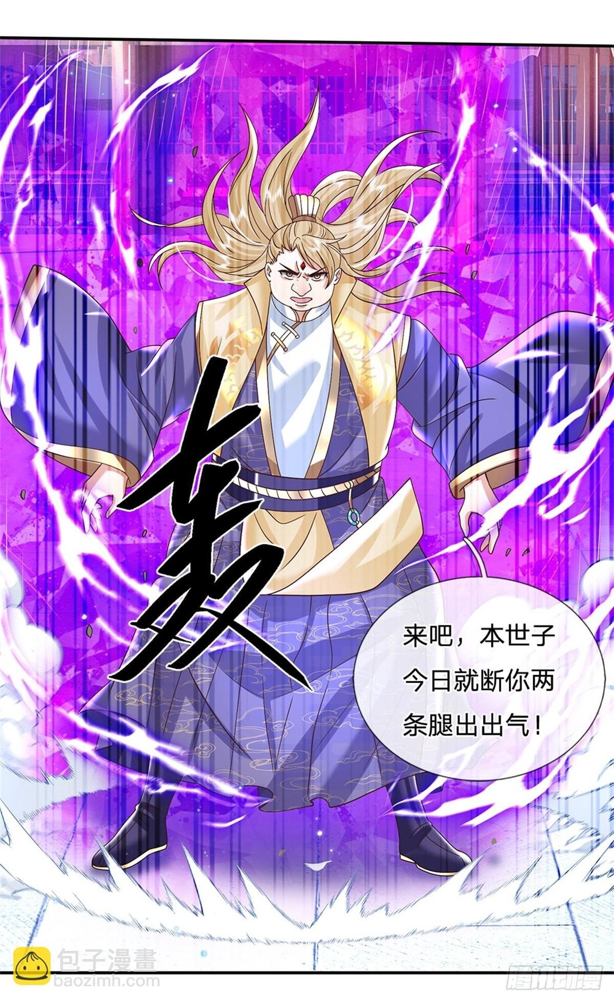 第160话 诸葛皇府