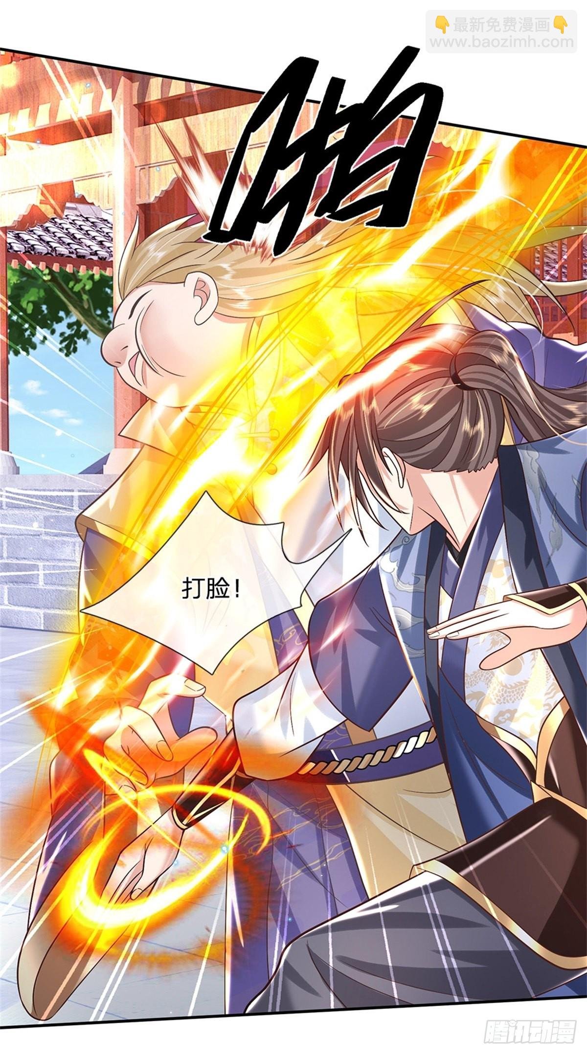 第161话 天赋神通