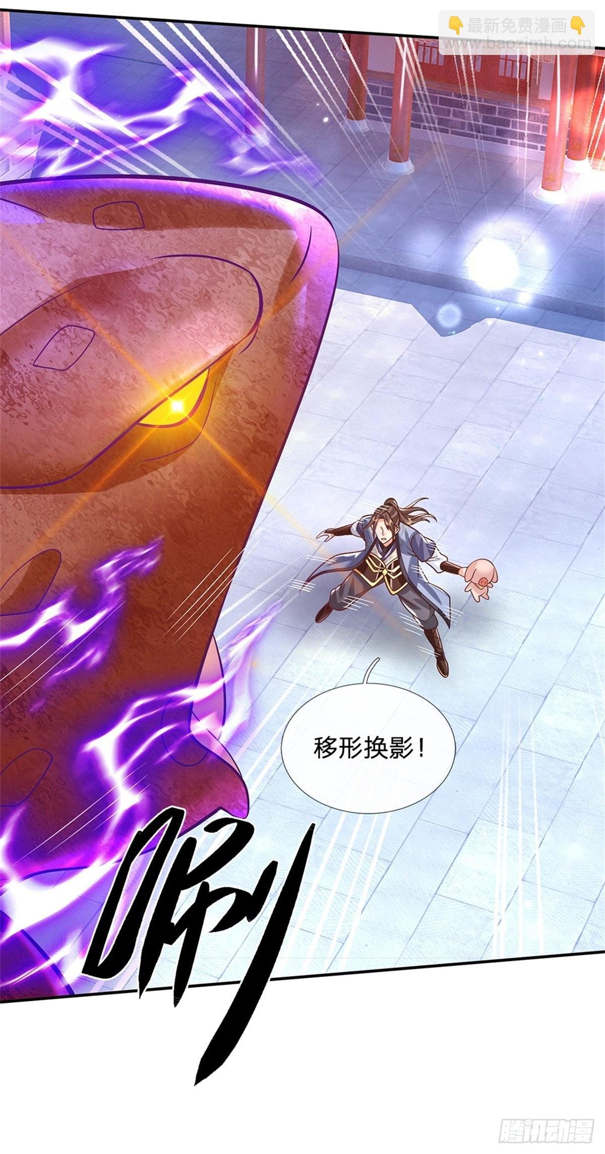 第161话 天赋神通