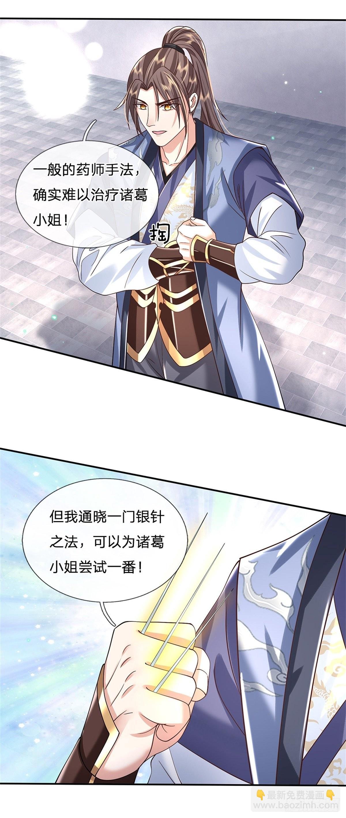 第163话 银针之法
