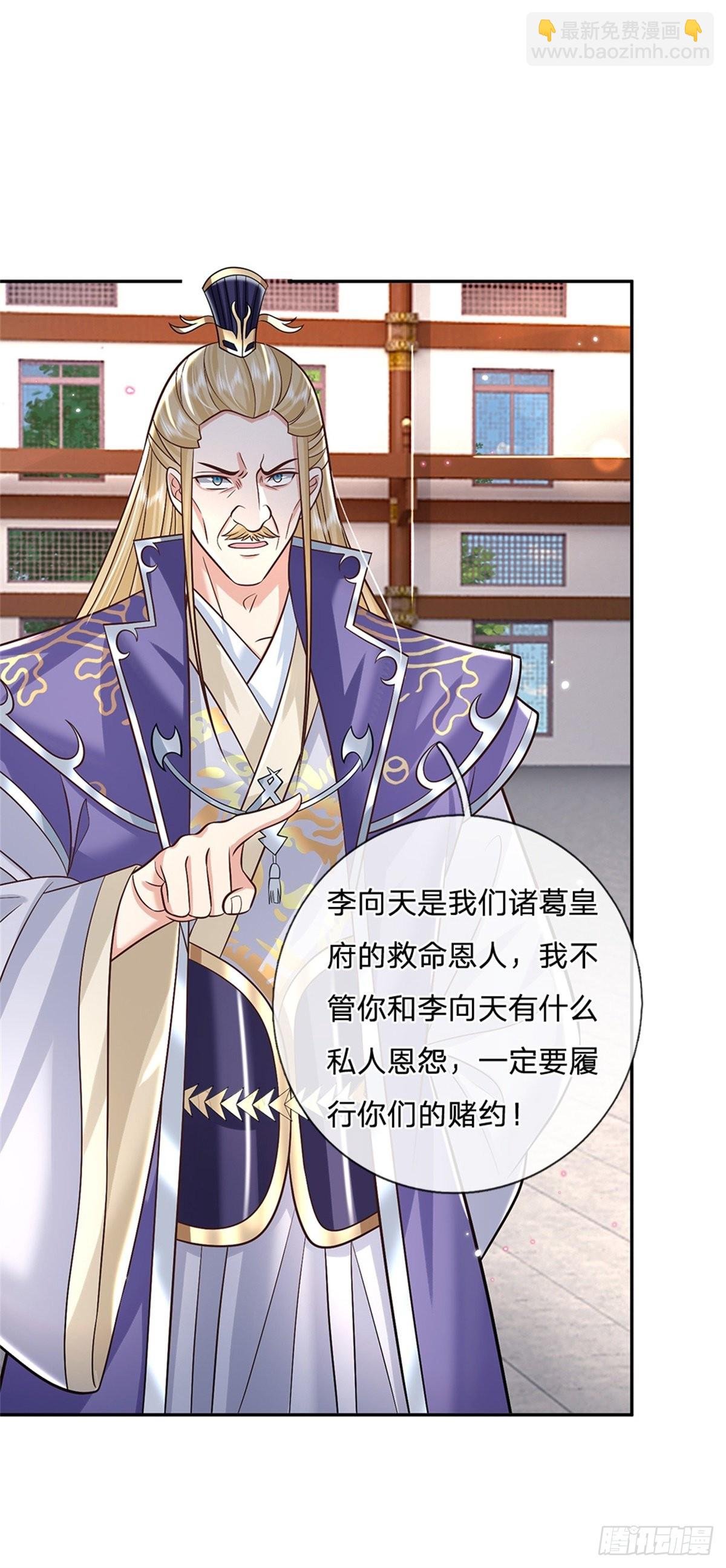 第164话 赌约