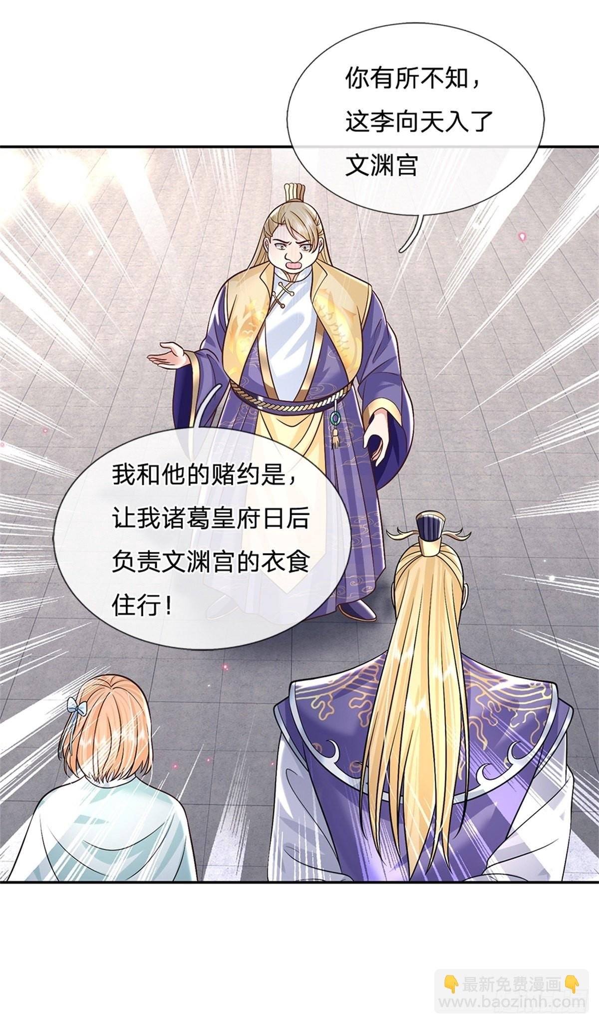 第164话 赌约