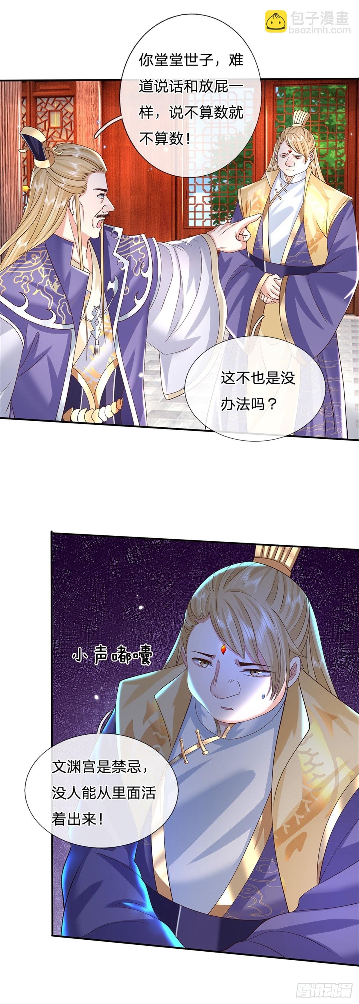 第164话 赌约