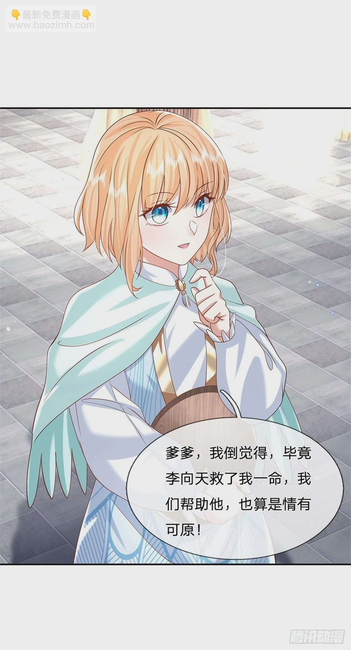 第165话 没空跟你决斗