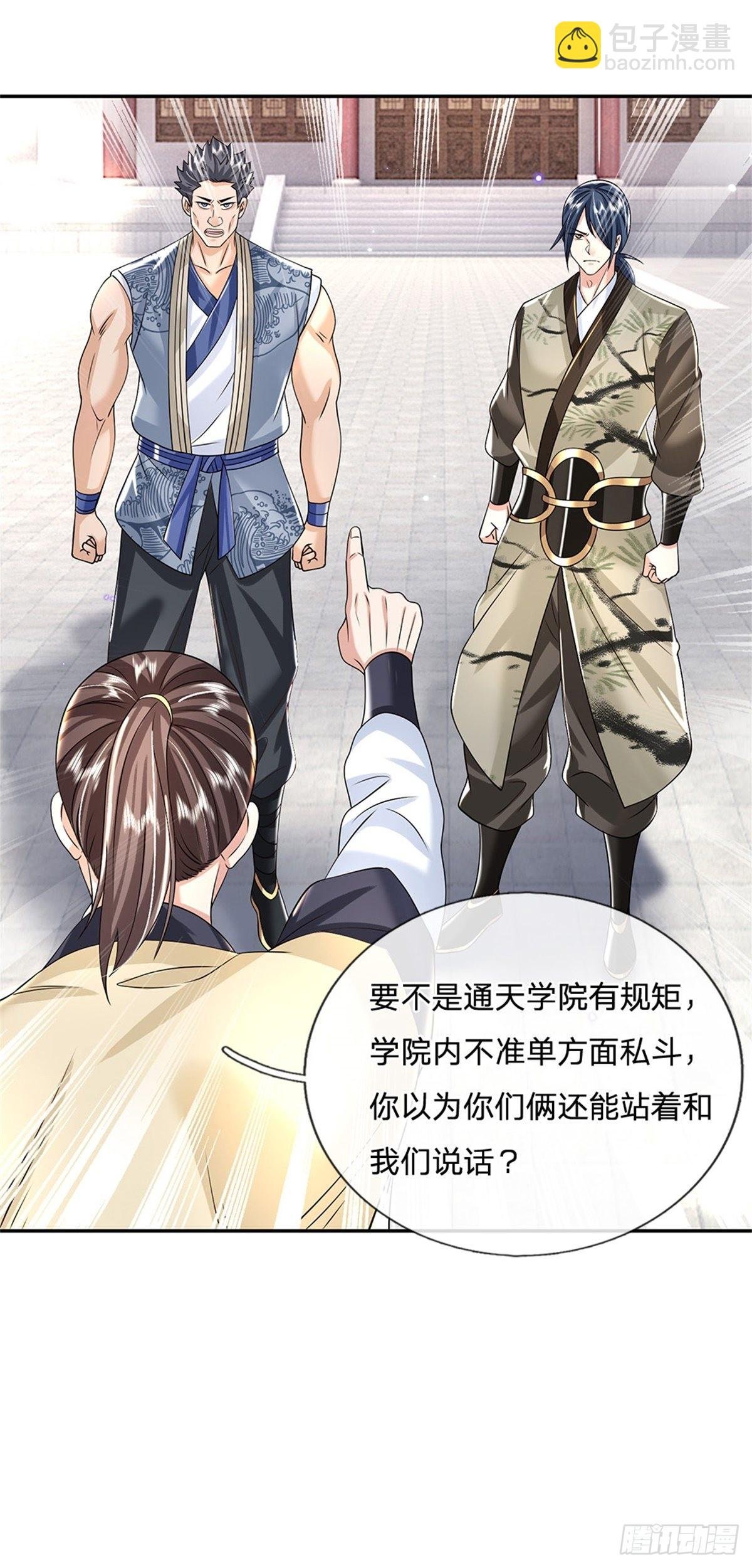 第165话 没空跟你决斗