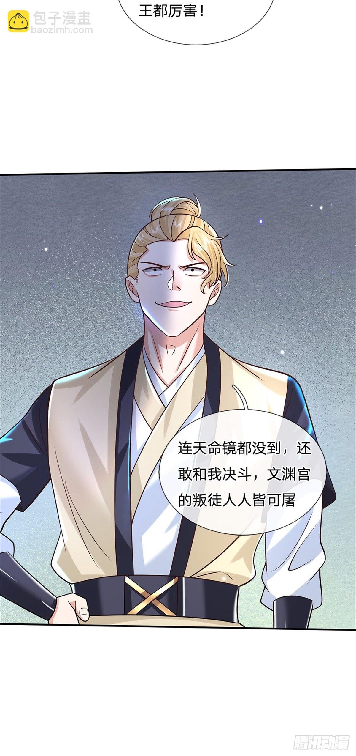 第165话 没空跟你决斗