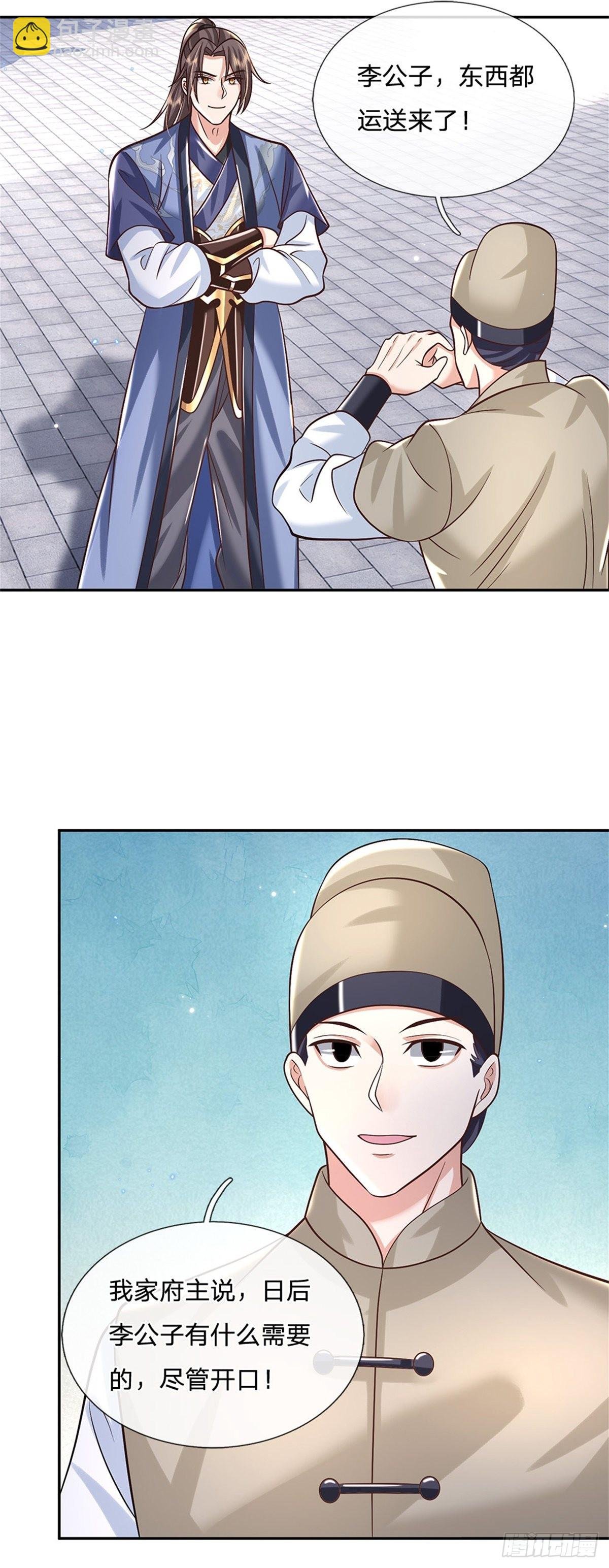 第166话 玄极塔