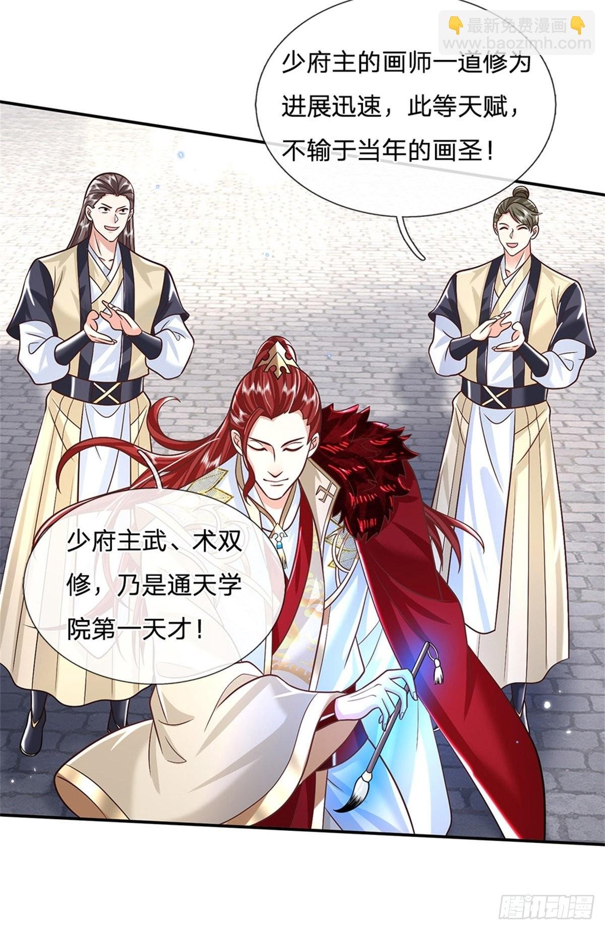 第166话 玄极塔