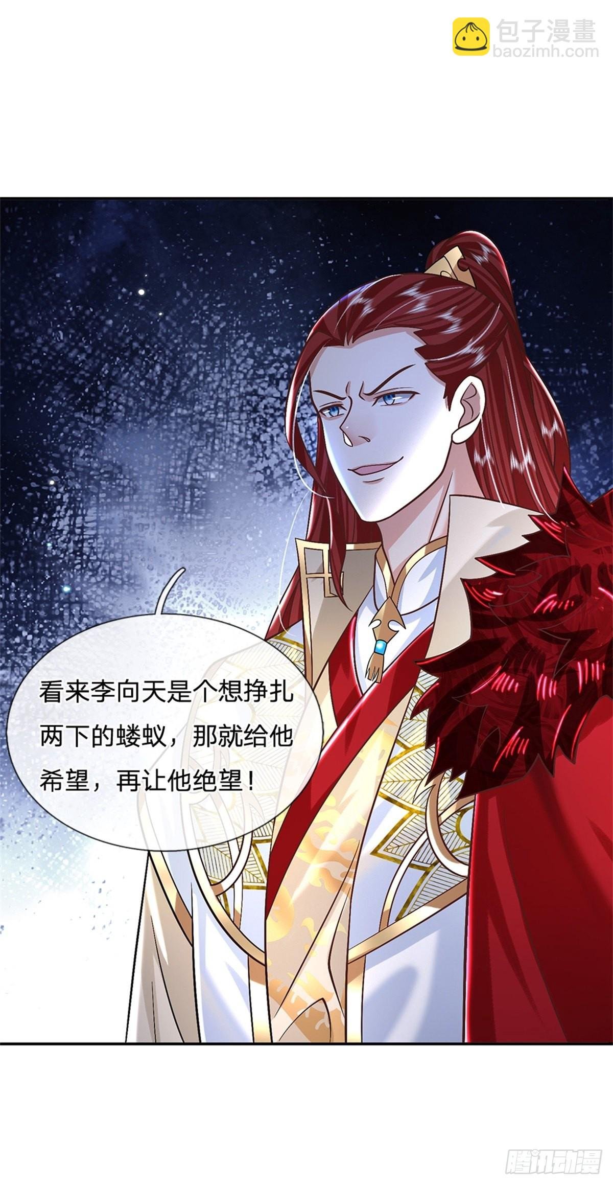 第166话 玄极塔