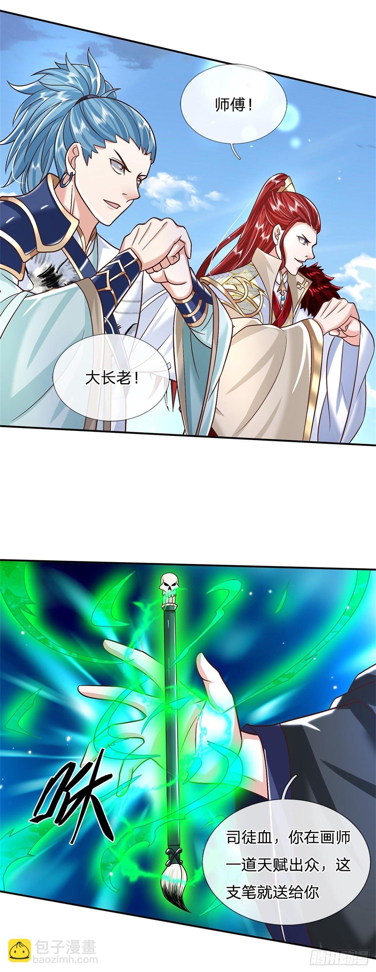 第166话 玄极塔
