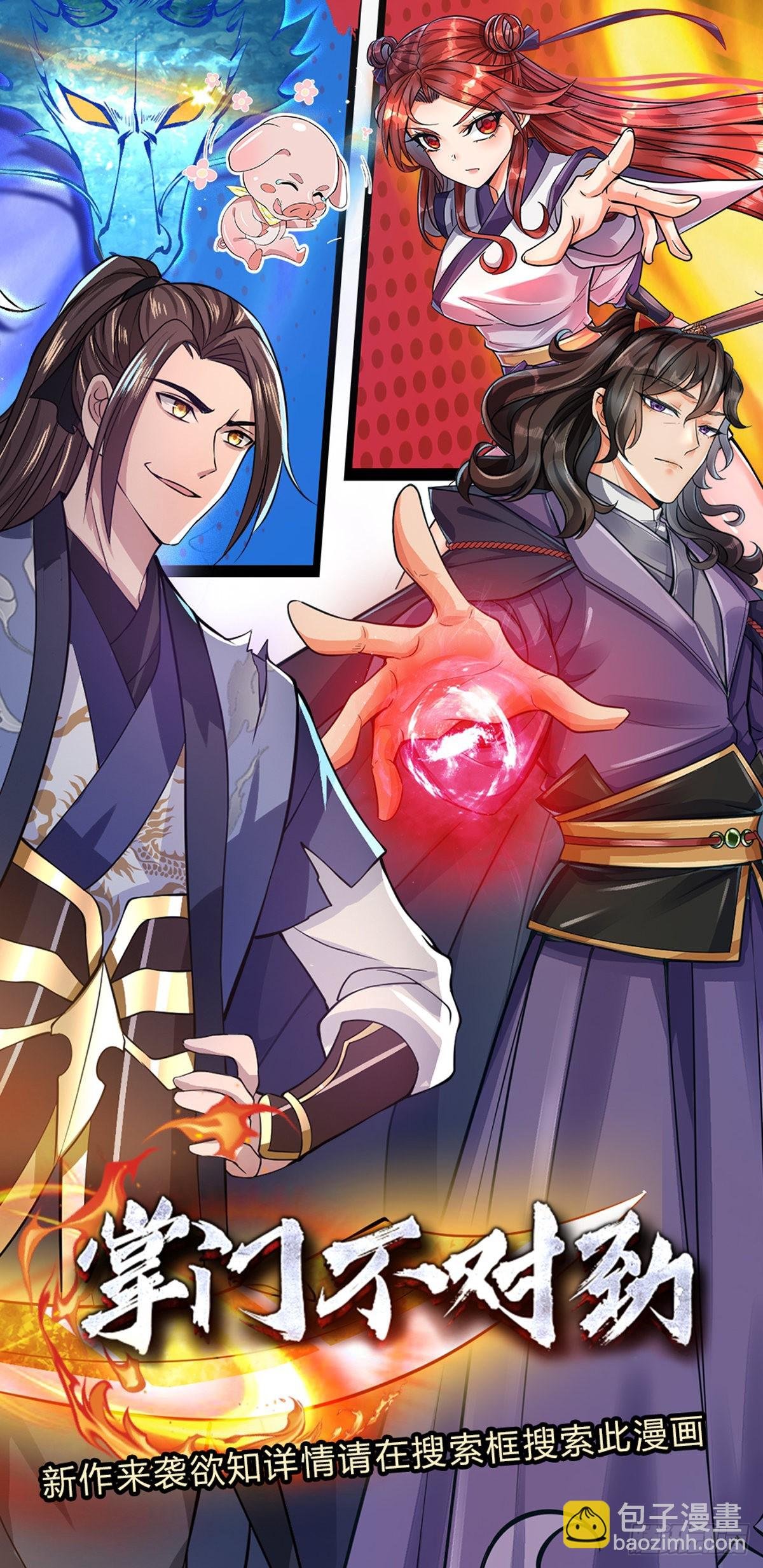 第166话 玄极塔