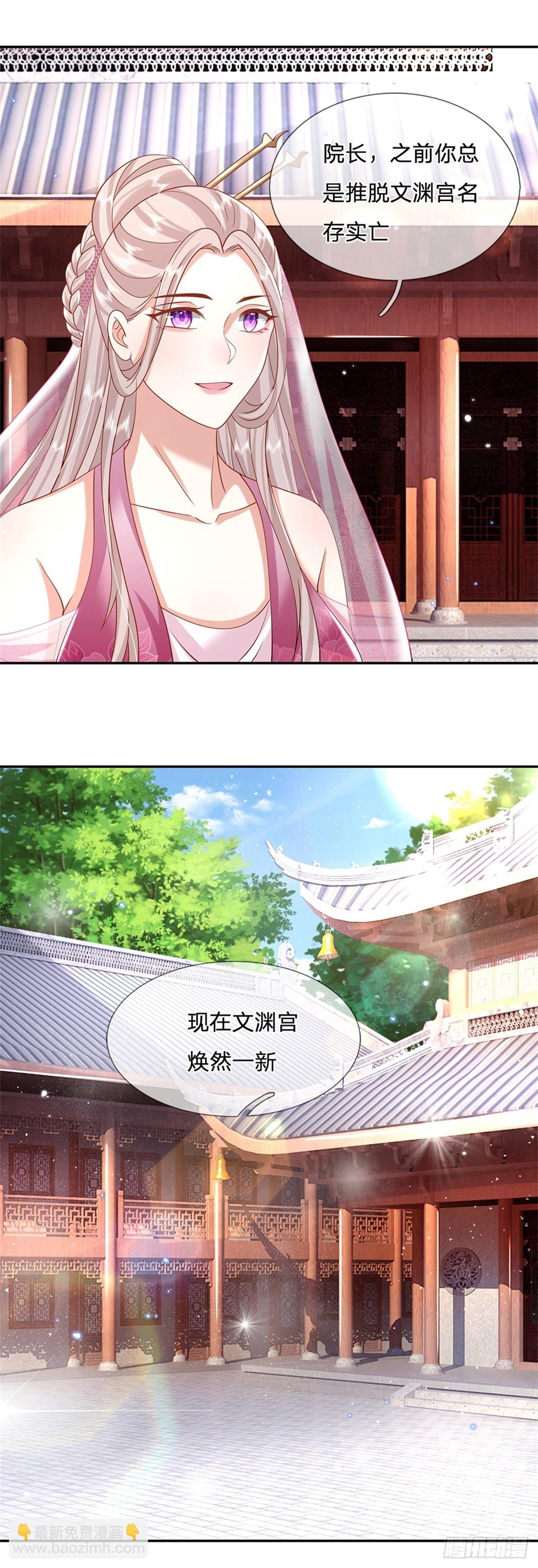 第167话 院长
