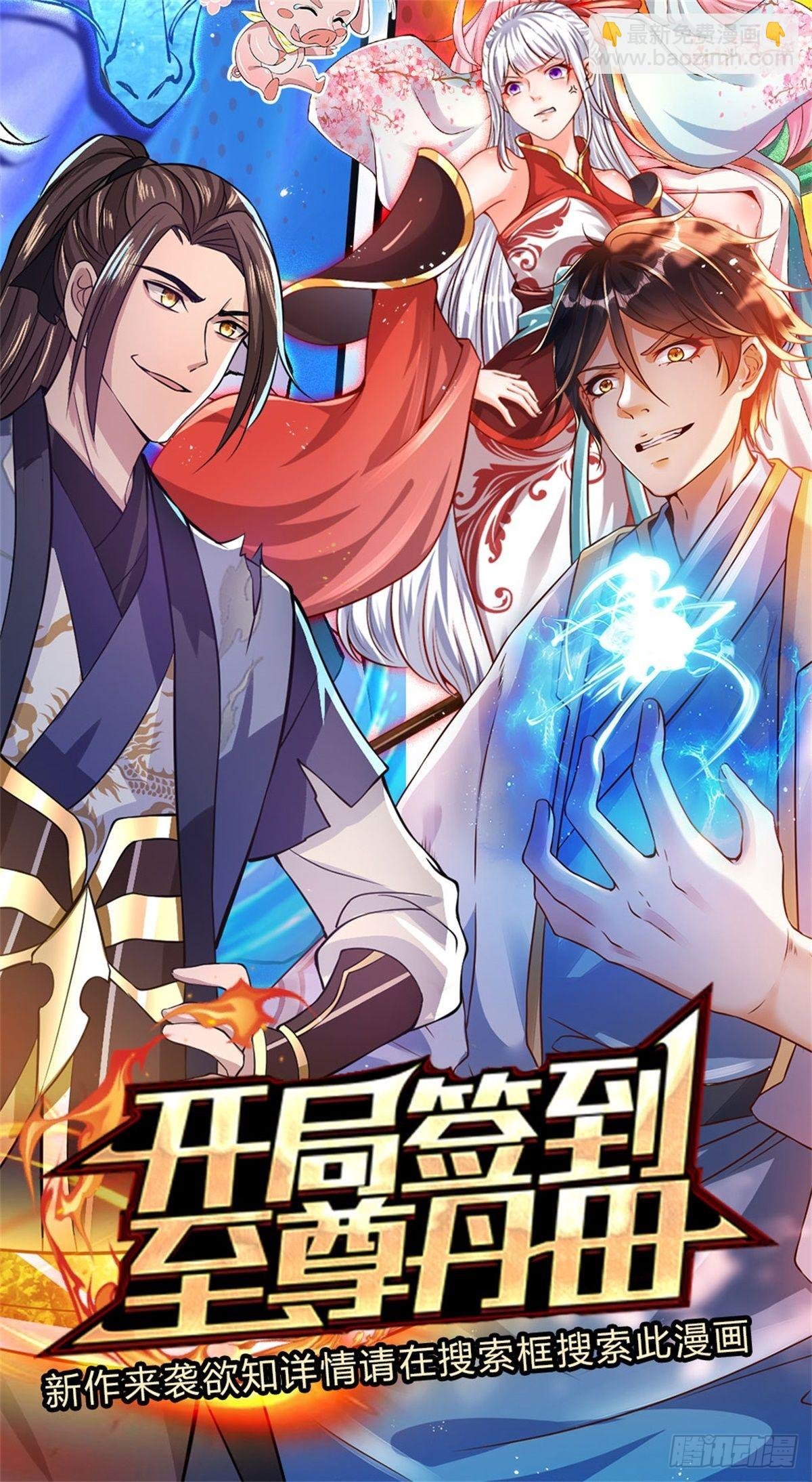 第168话 万兽笔