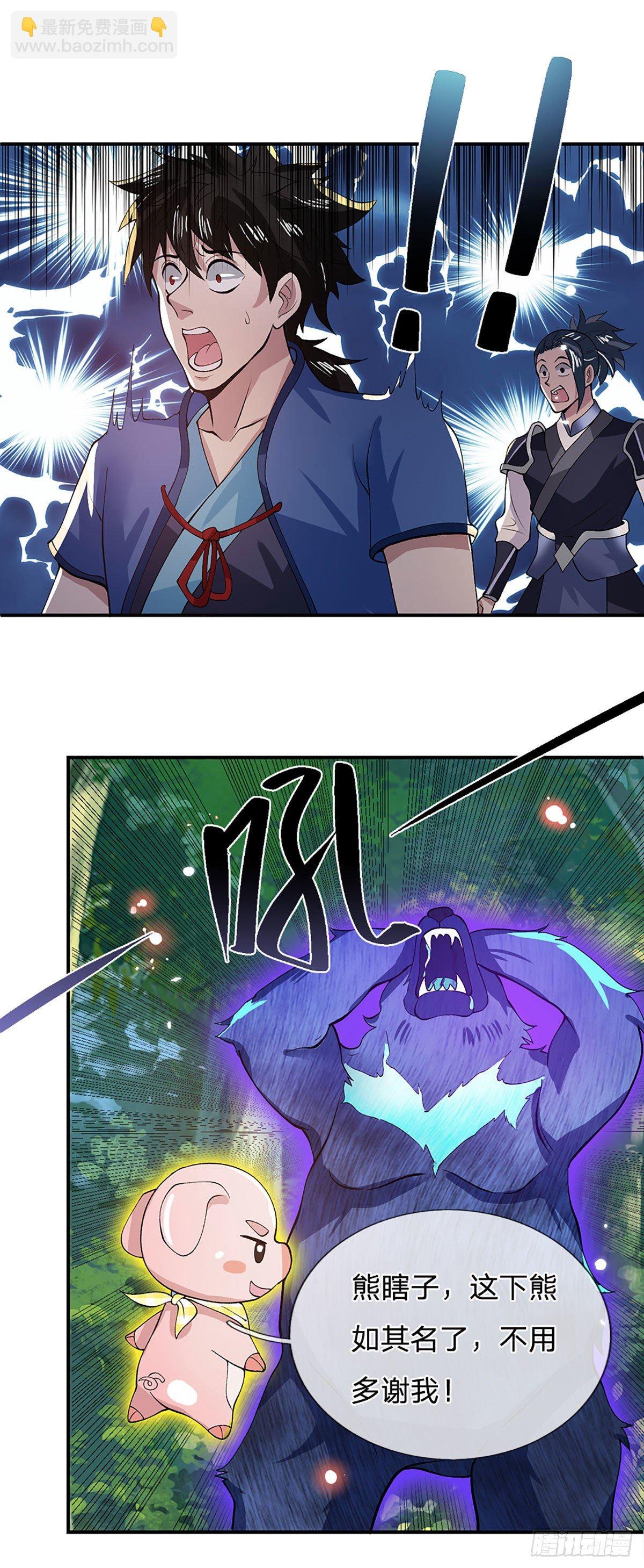 第16话 这人是不是被打傻了