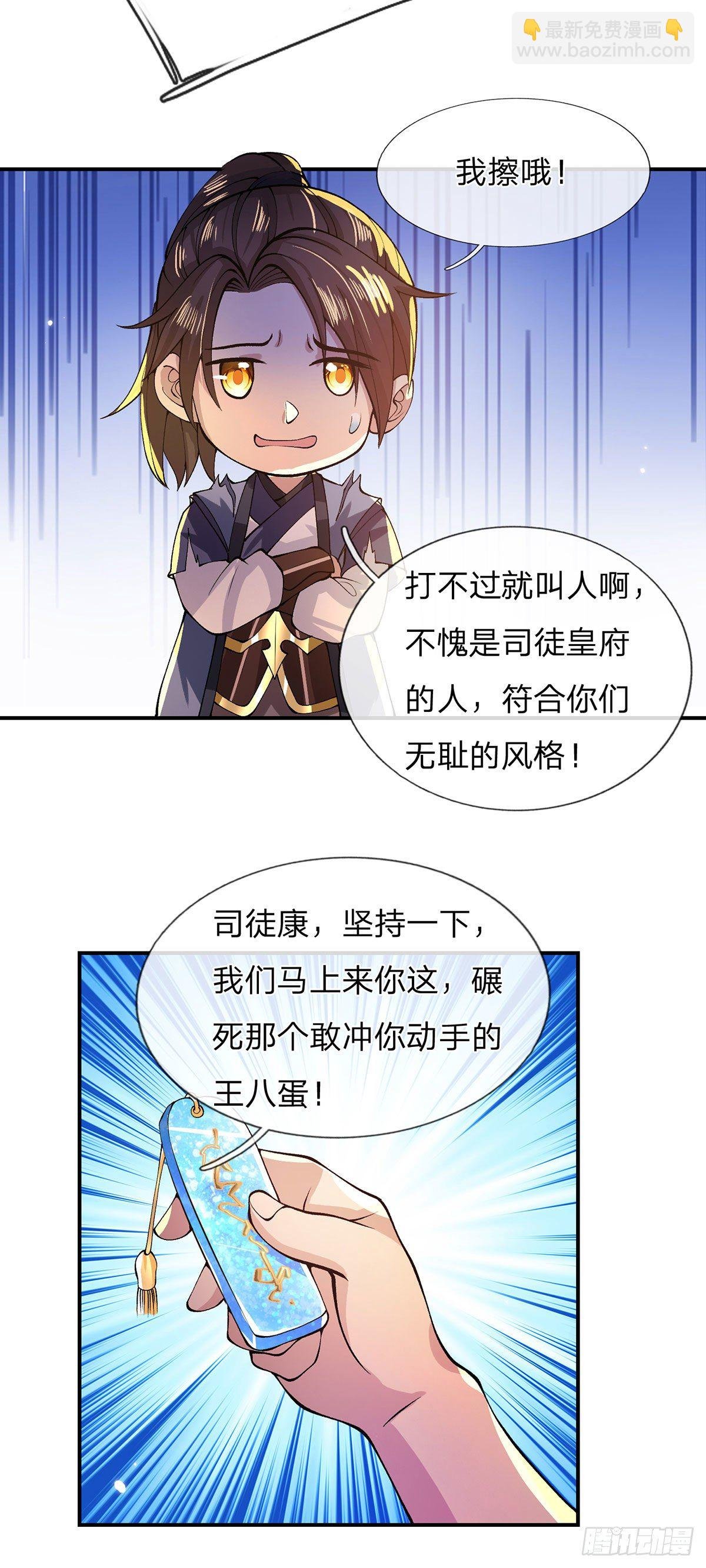 第16话 这人是不是被打傻了