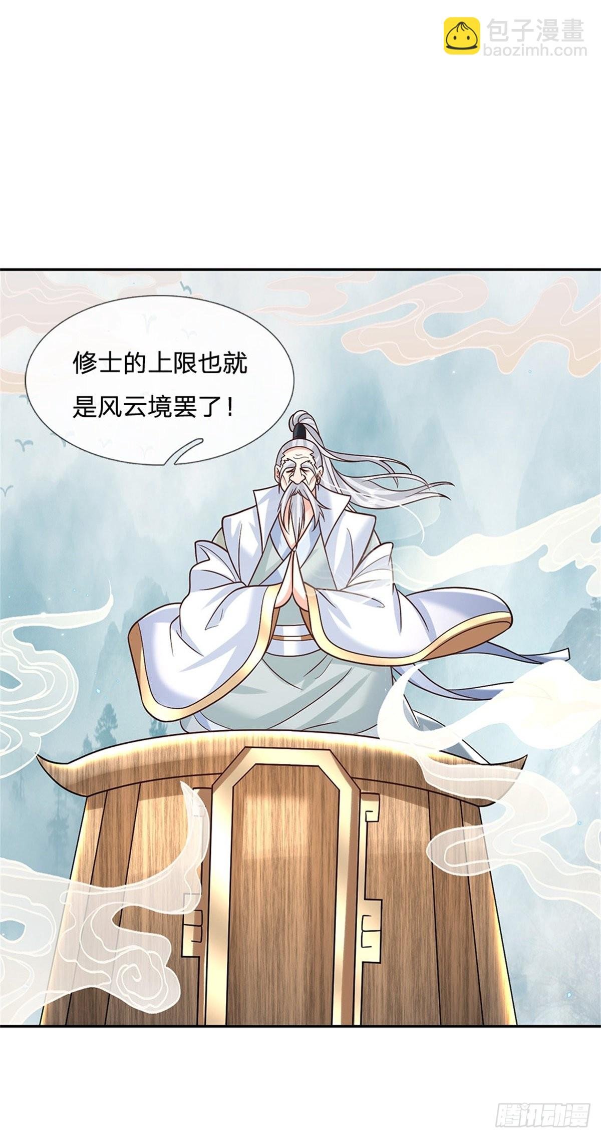 第169话 通天之路