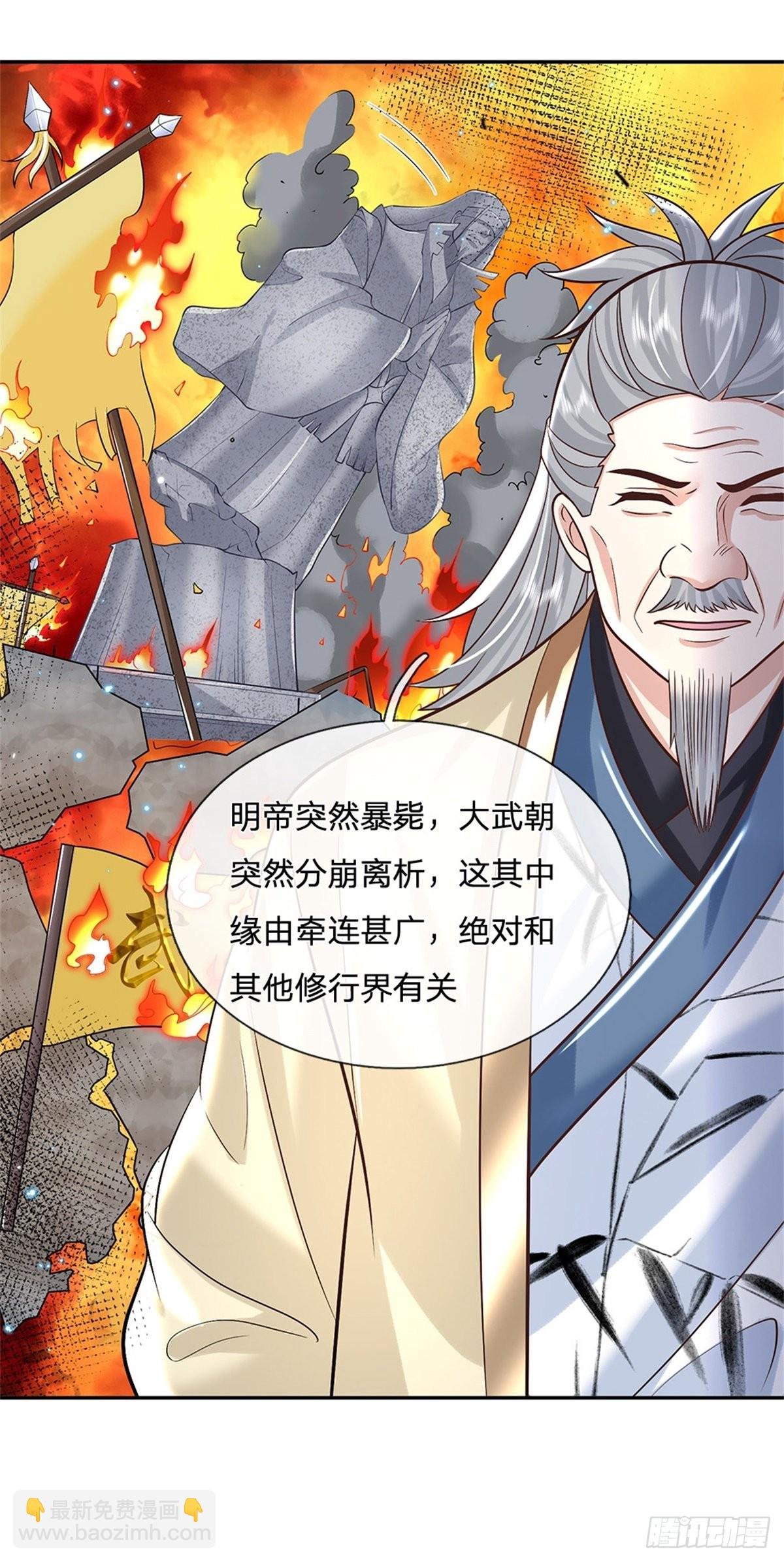 第169话 通天之路