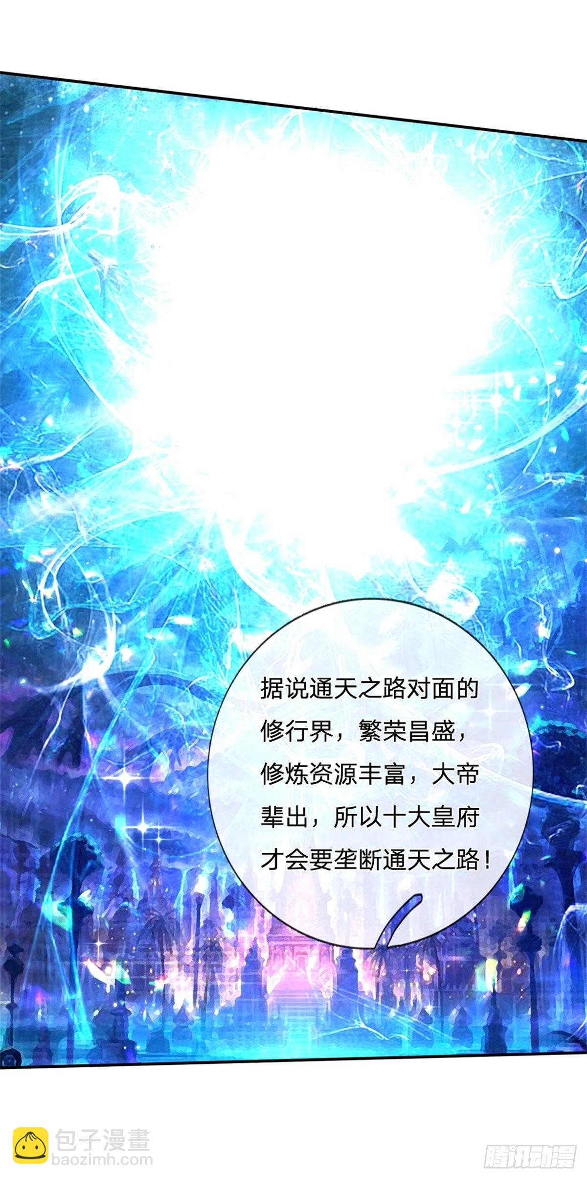 第169话 通天之路
