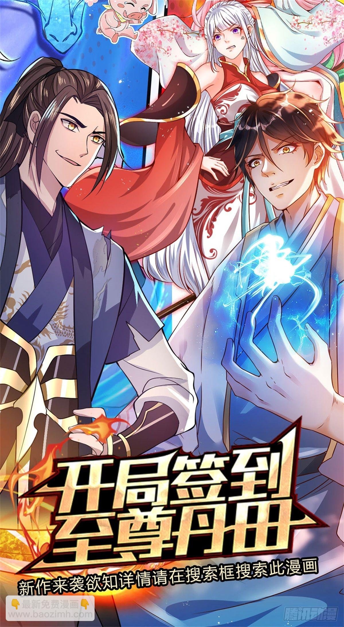 第169话 通天之路