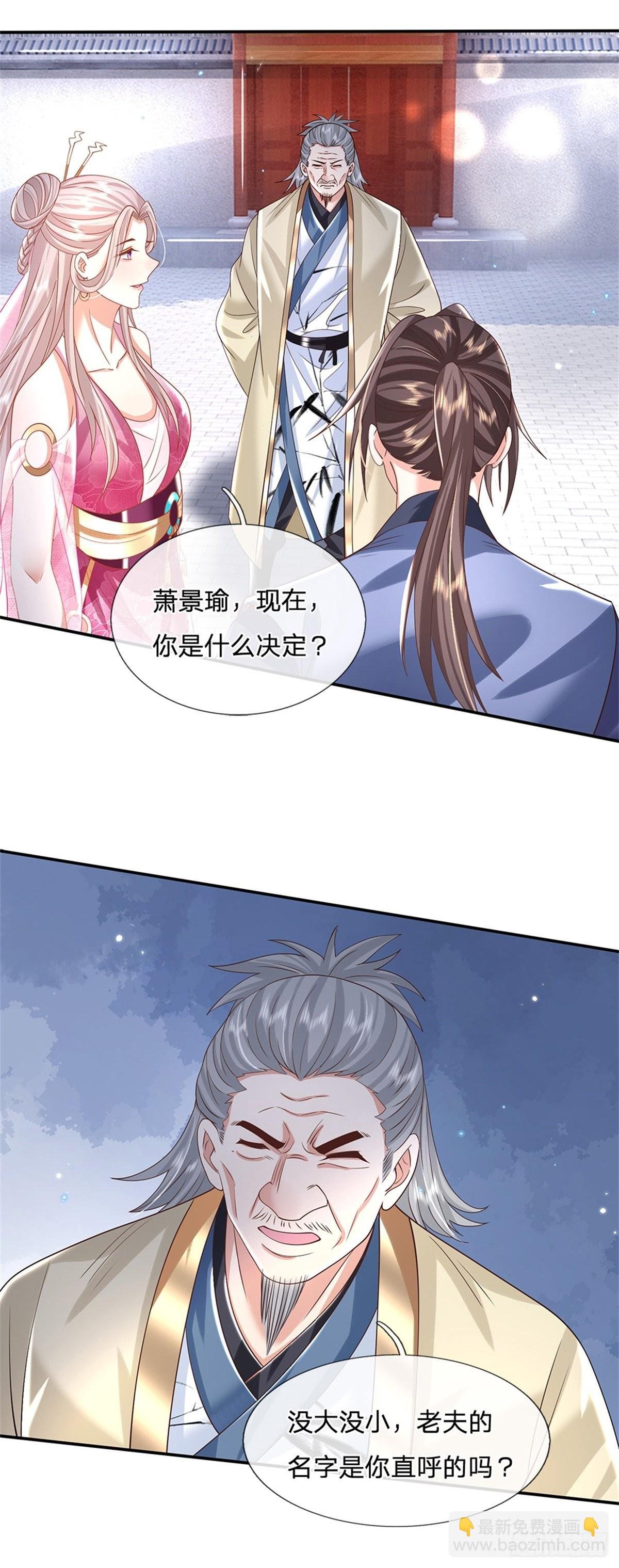 第170话 重振文渊宫