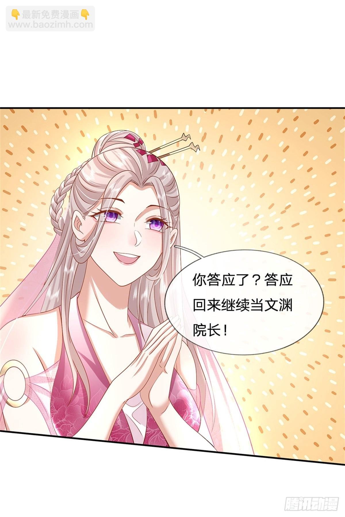 第170话 重振文渊宫