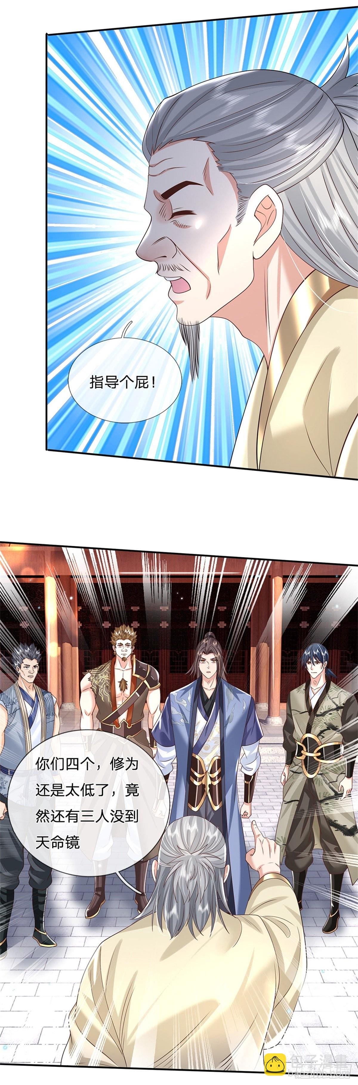 第170话 重振文渊宫