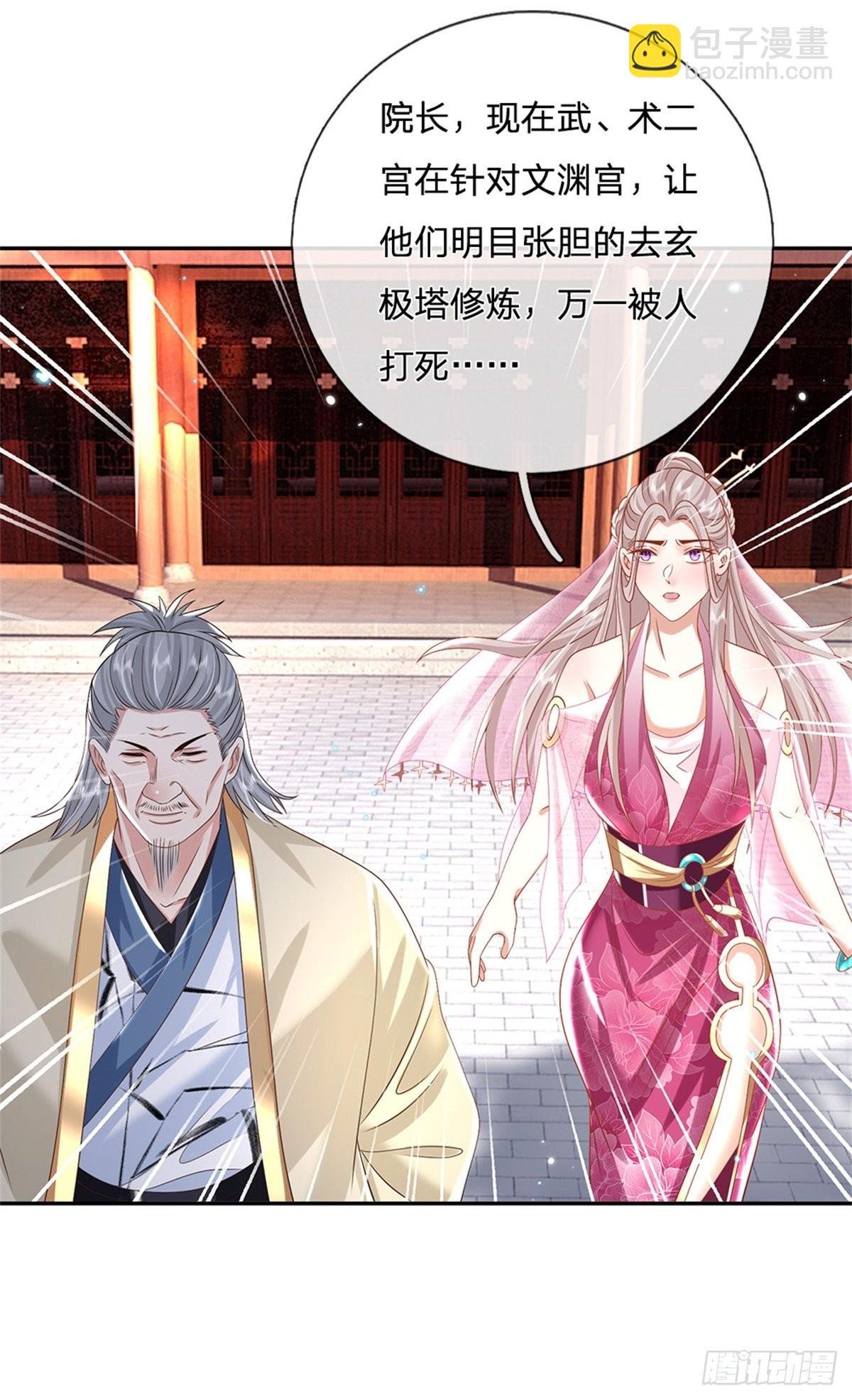 第170话 重振文渊宫