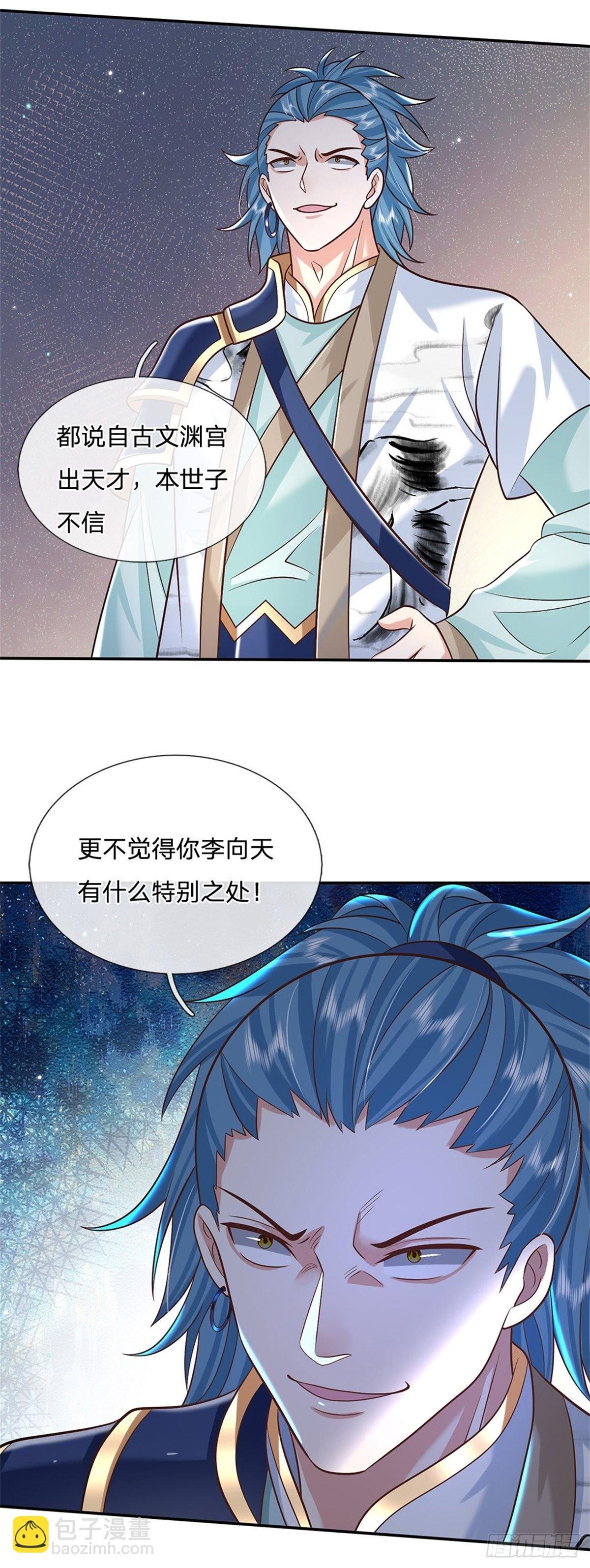 第173话 成全你们