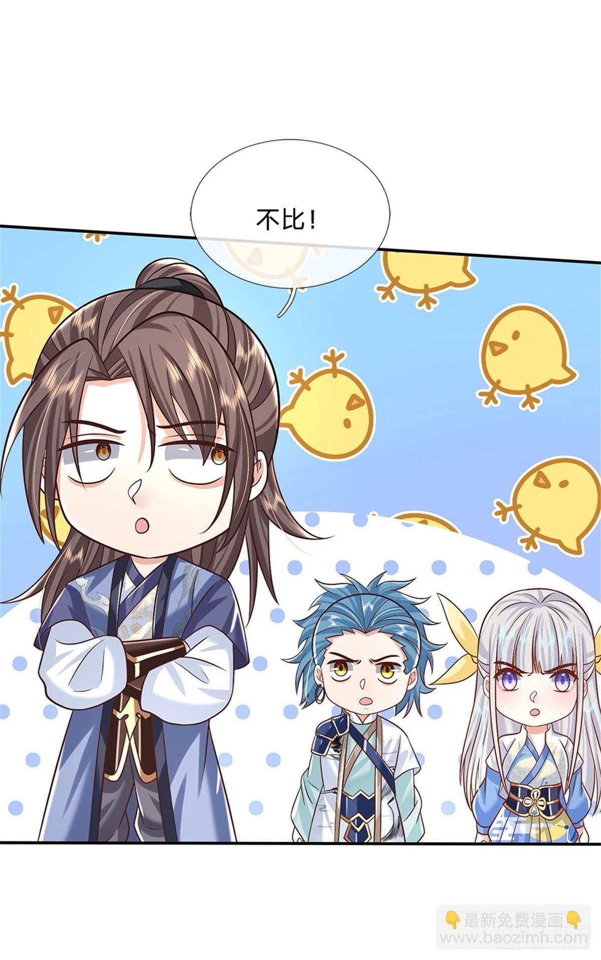 第173话 成全你们
