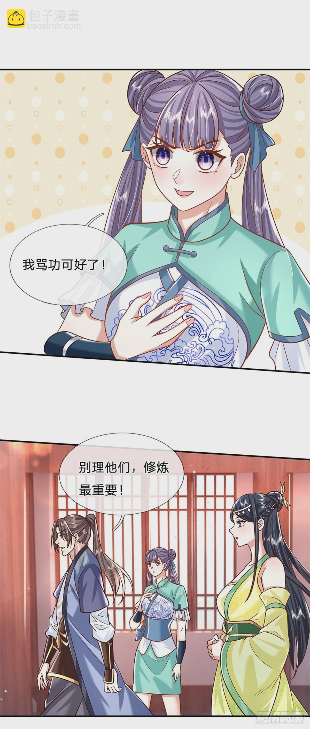 第173话 成全你们