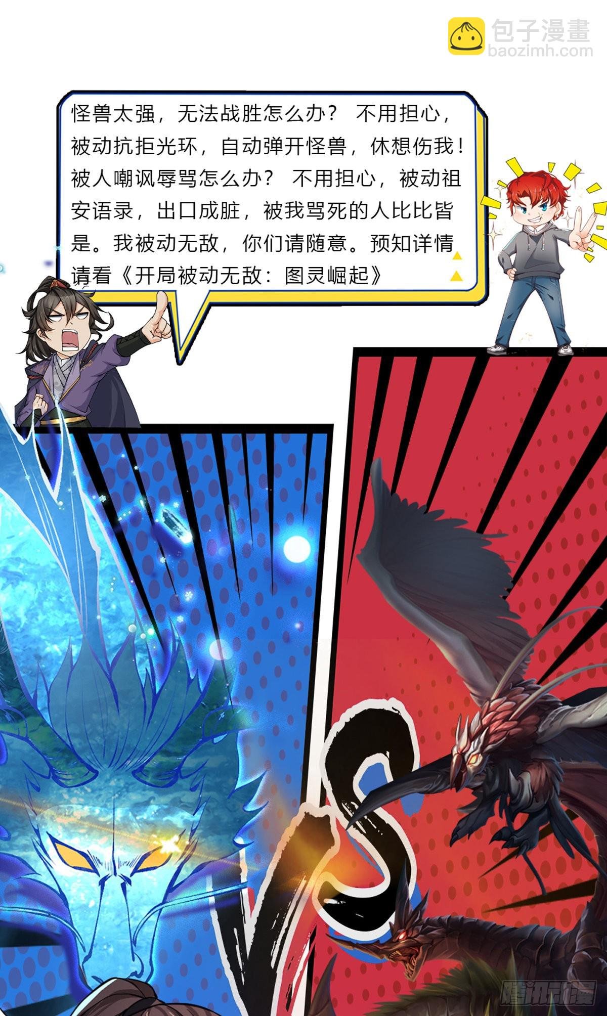 第173话 成全你们