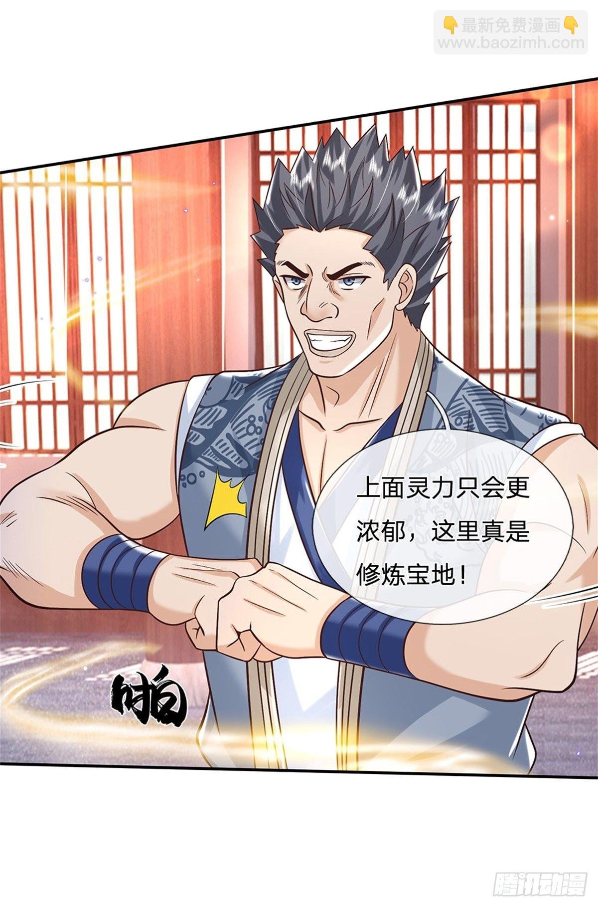 第174话 玄极塔的排斥