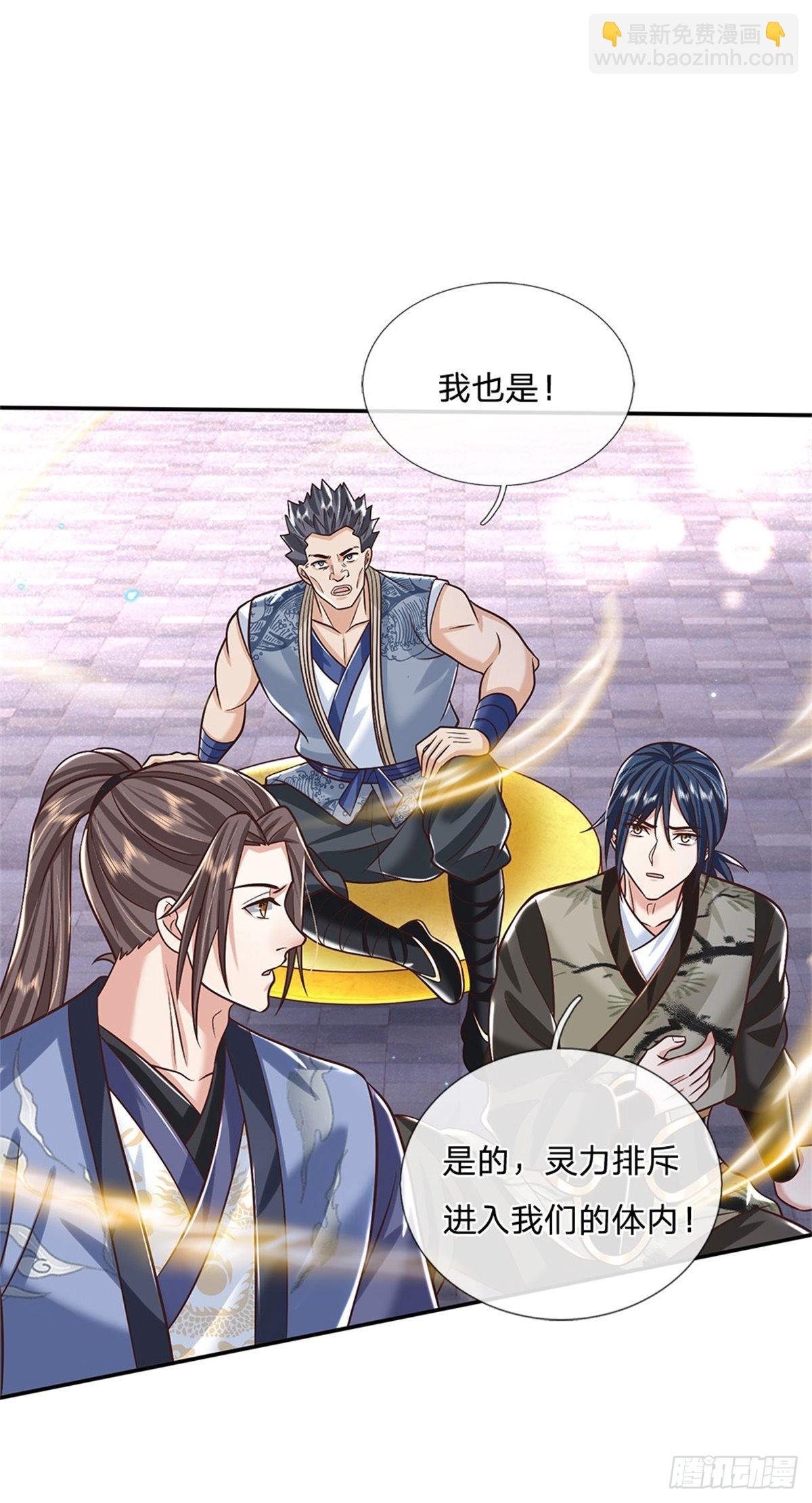第174话 玄极塔的排斥