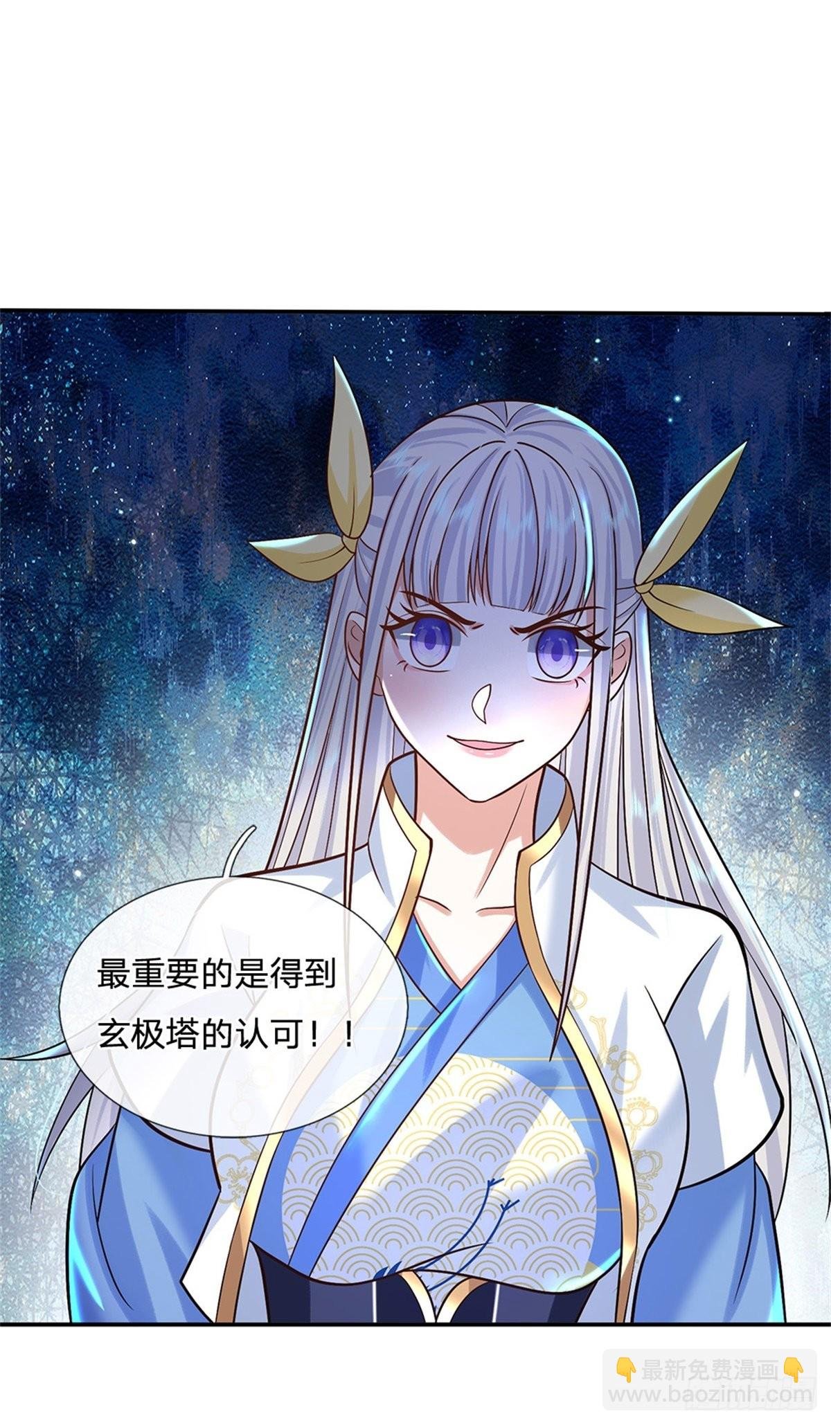 第174话 玄极塔的排斥