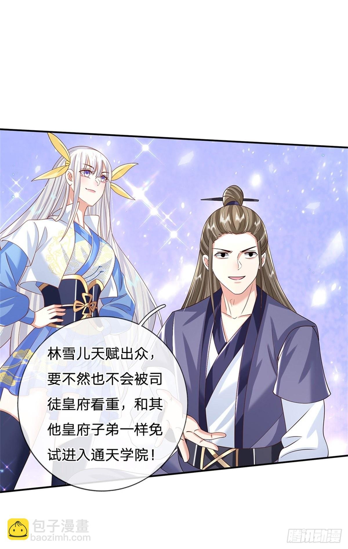 第174话 玄极塔的排斥