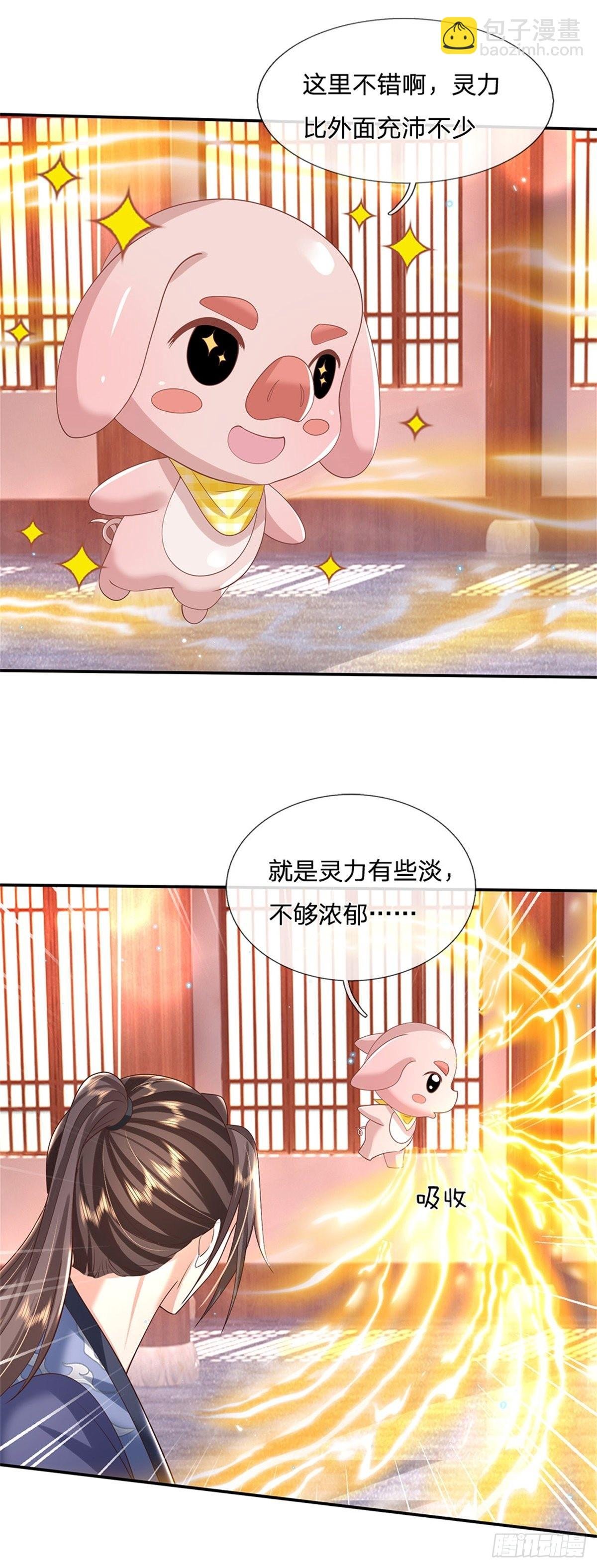 第175话 高阶天源石