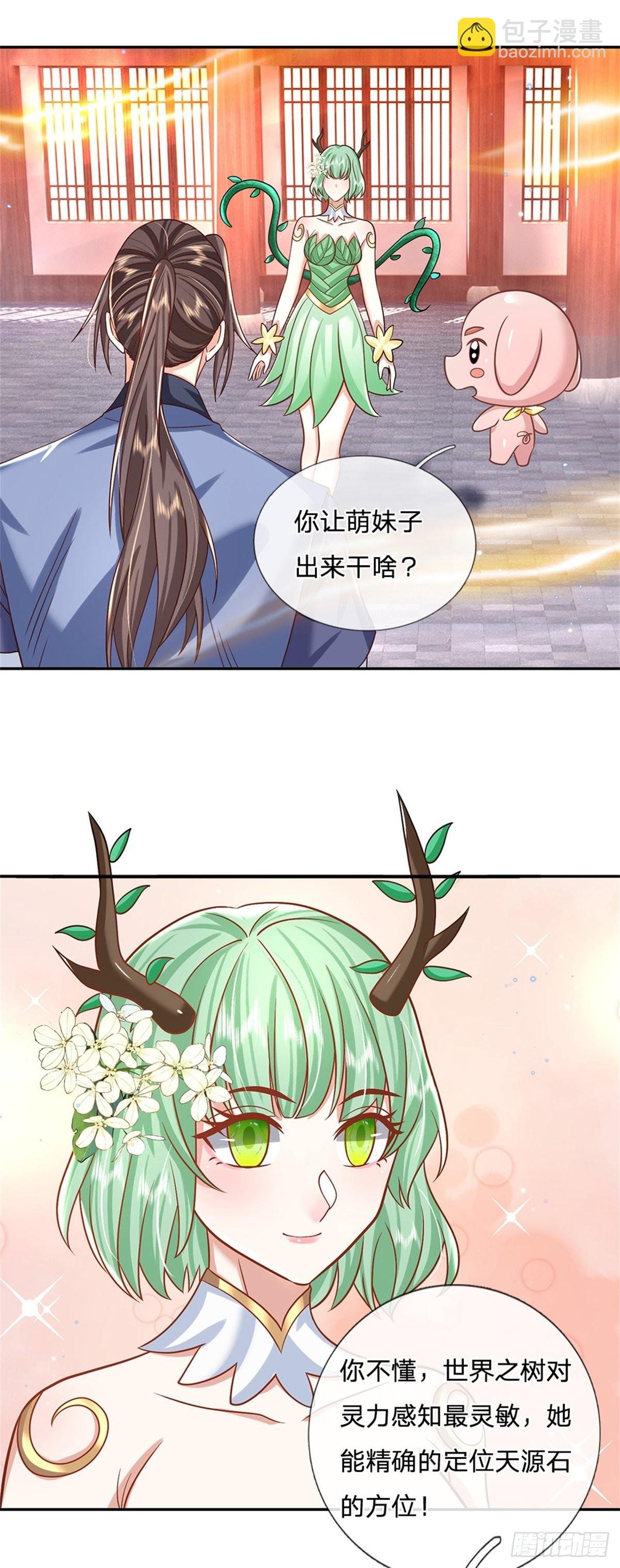 第175话 高阶天源石