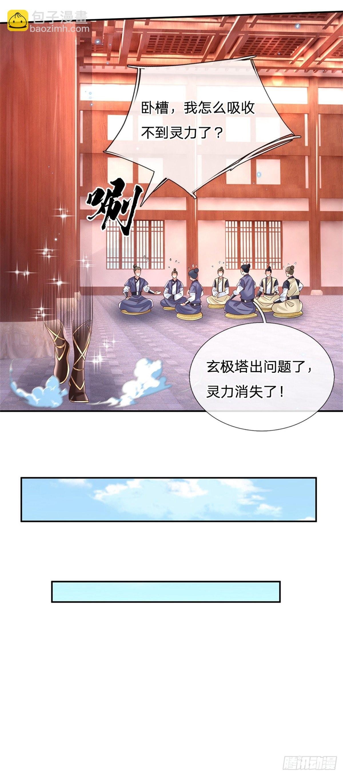 第176话 收获满满