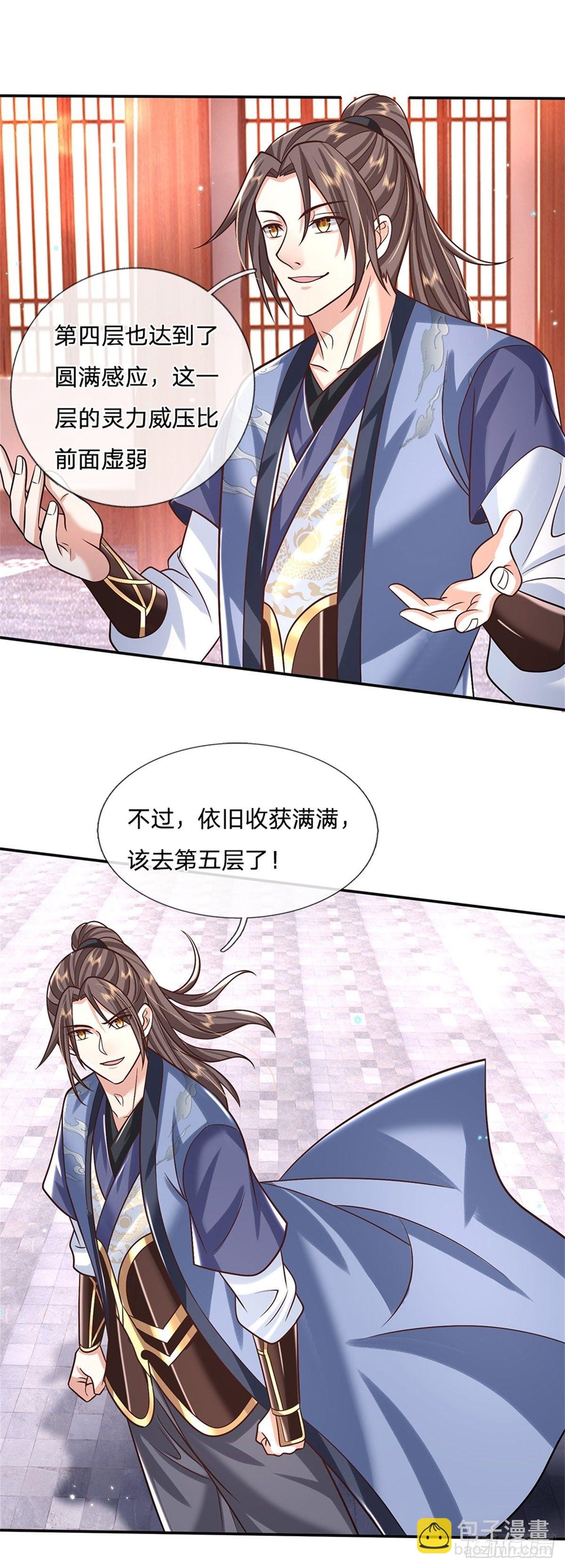 第176话 收获满满