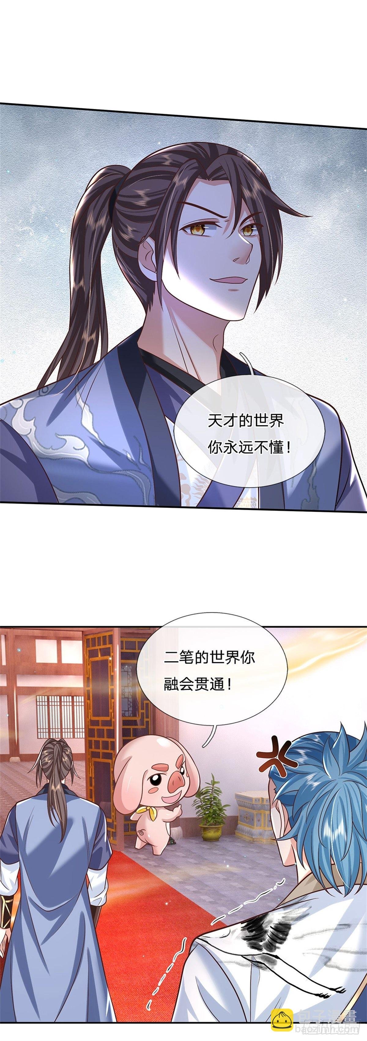 第177话 天才的世界你不懂！