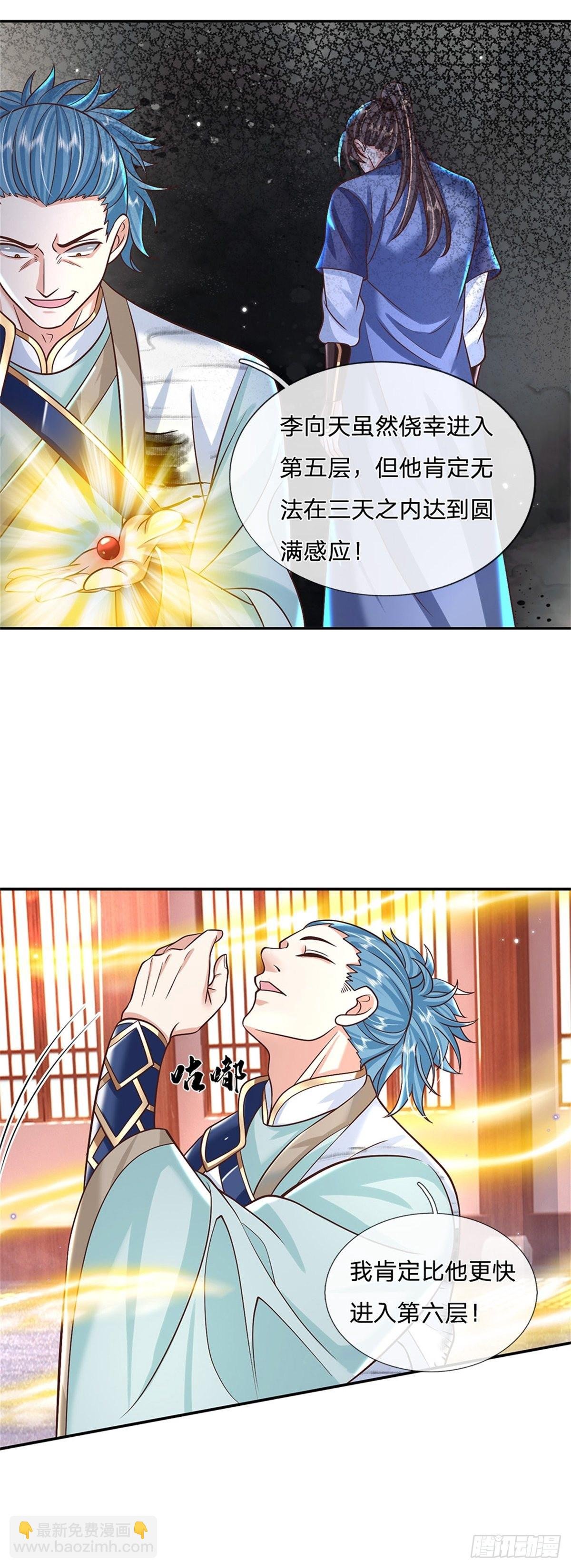 第178话 大变活猪