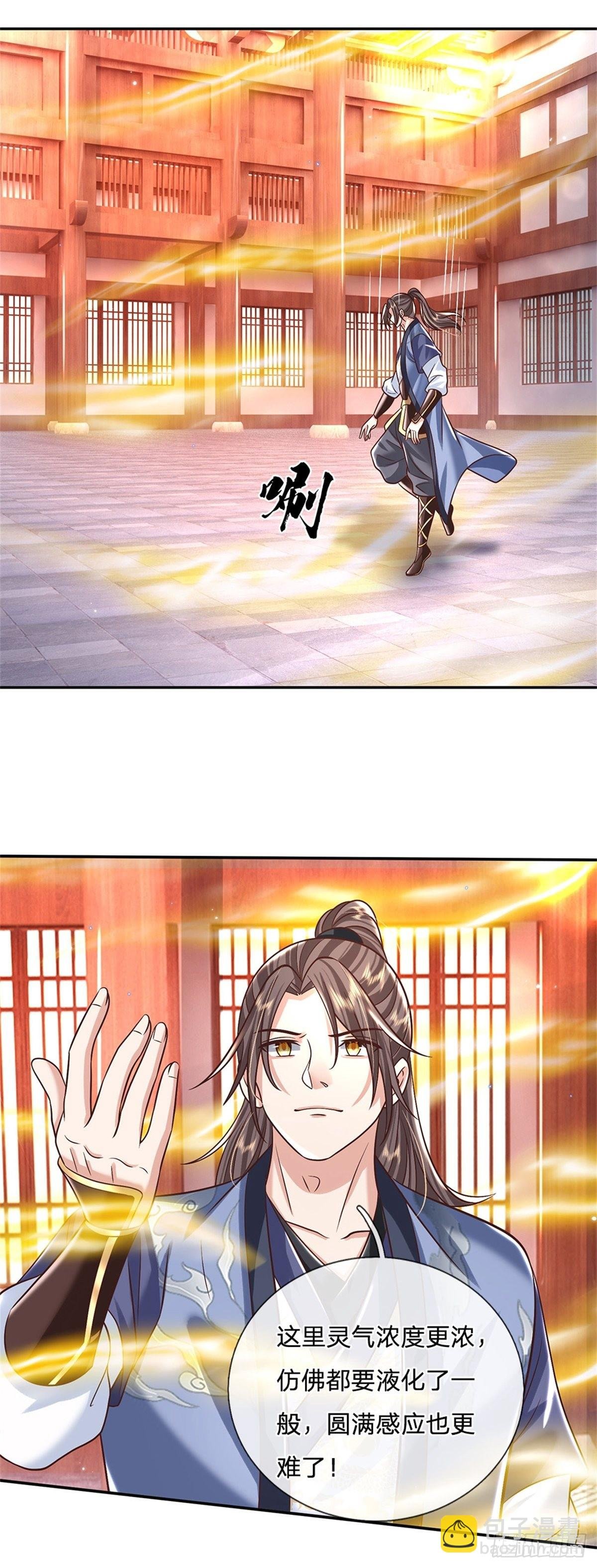 第178话 大变活猪