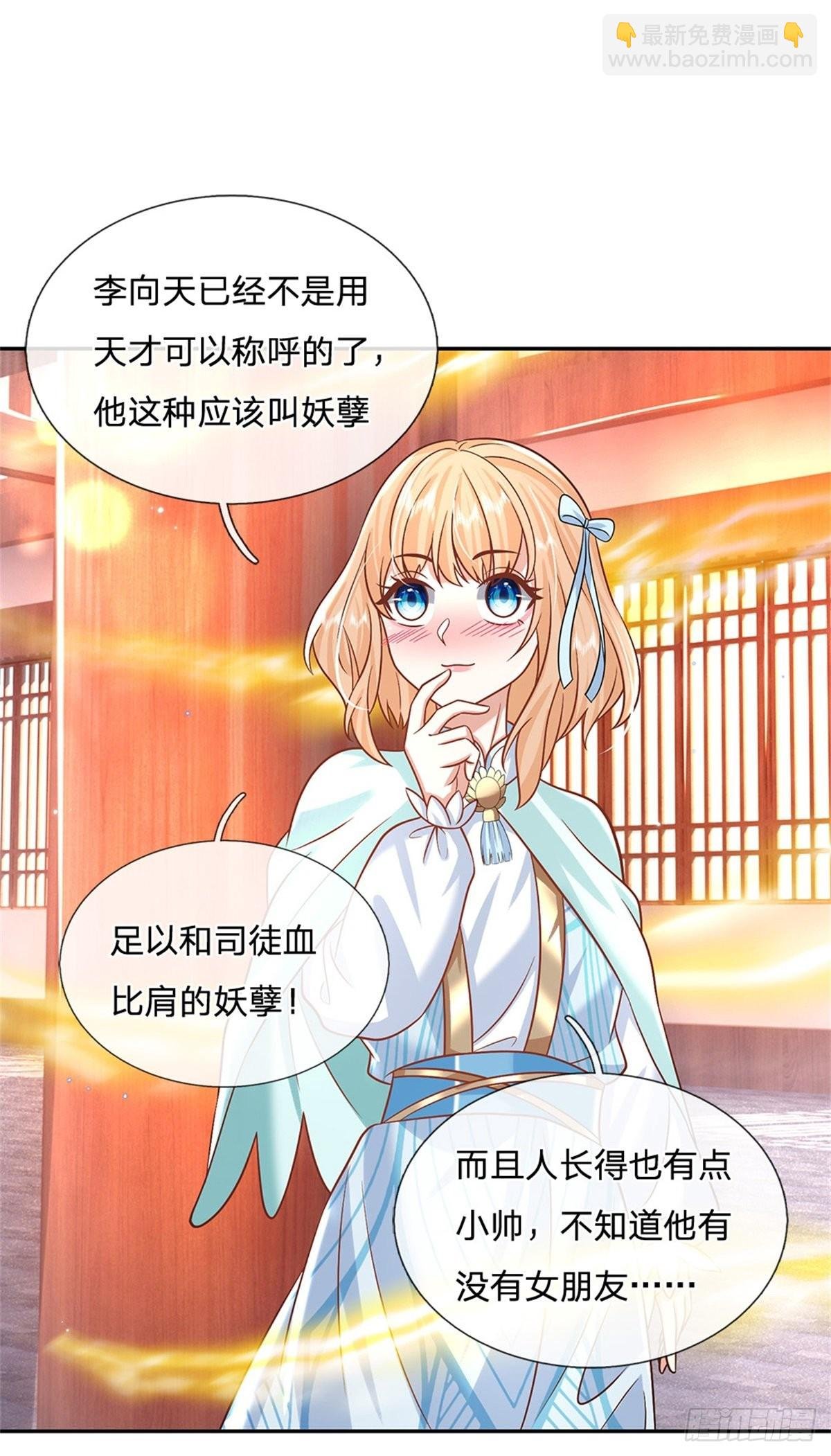 第178话 大变活猪
