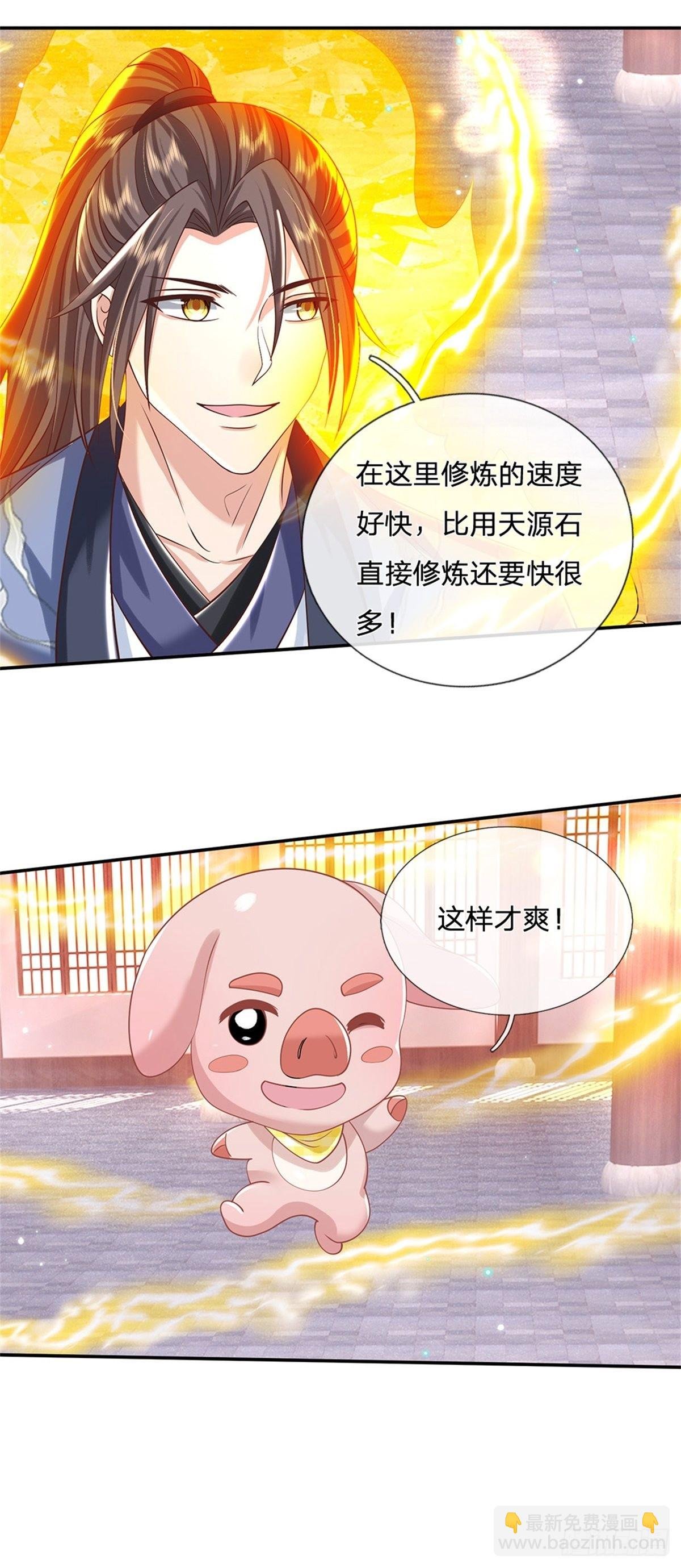 第178话 大变活猪