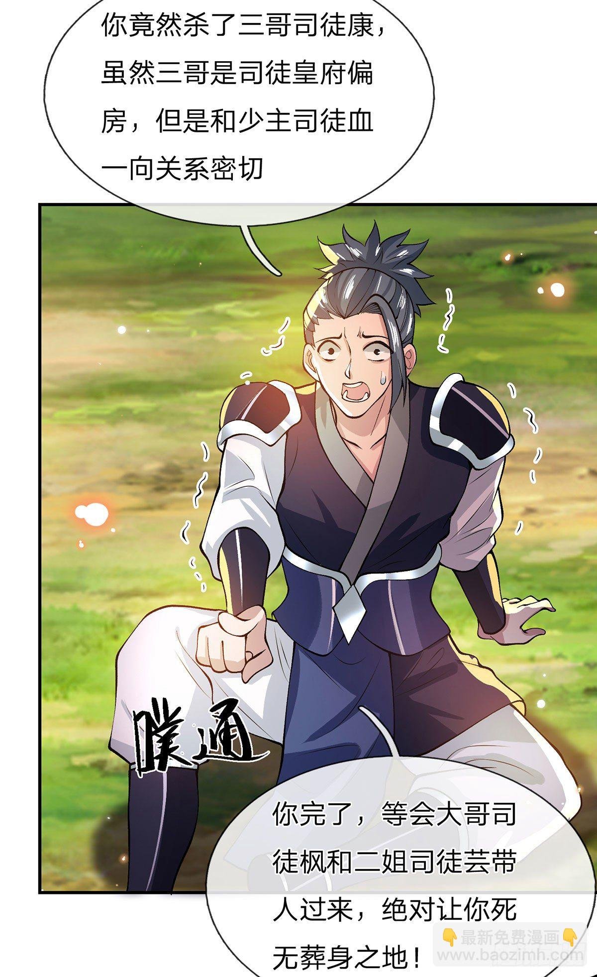 第17话 可怜本宝宝了