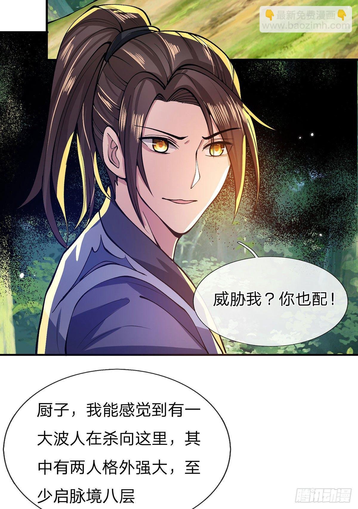 第17话 可怜本宝宝了