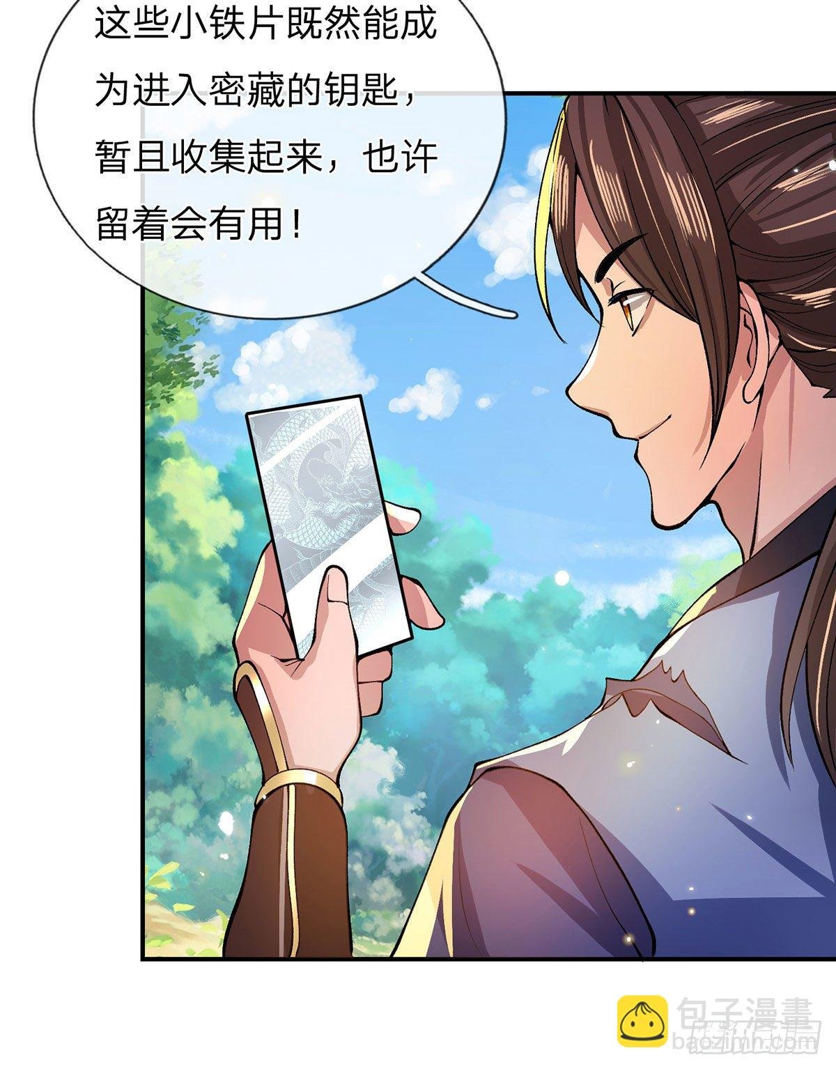 第17话 可怜本宝宝了