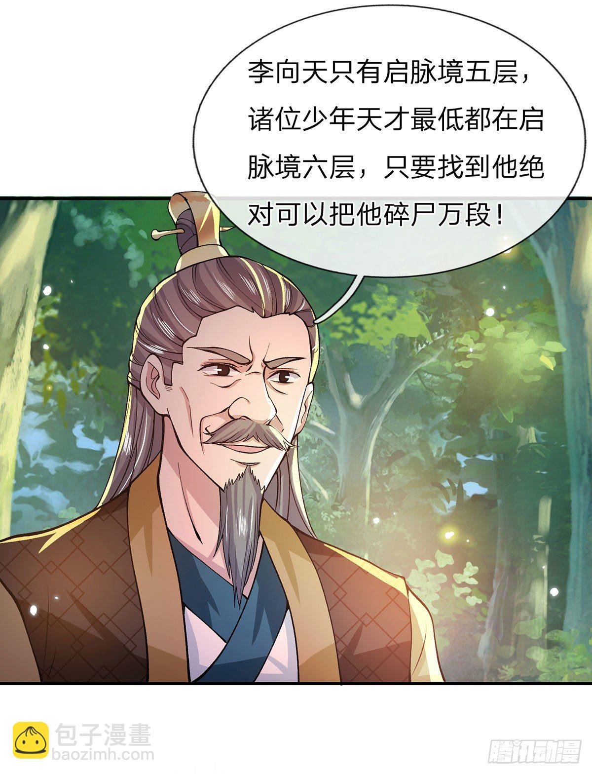 第17话 可怜本宝宝了