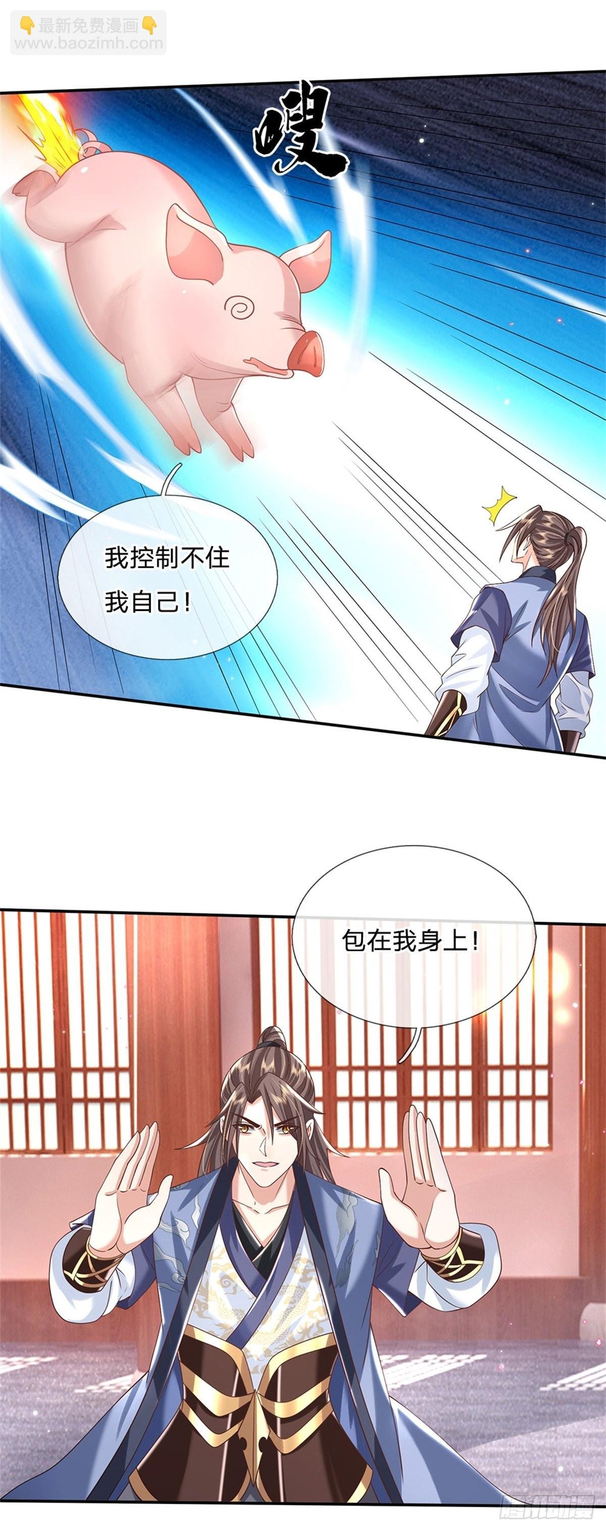 第179话 骑猪少年